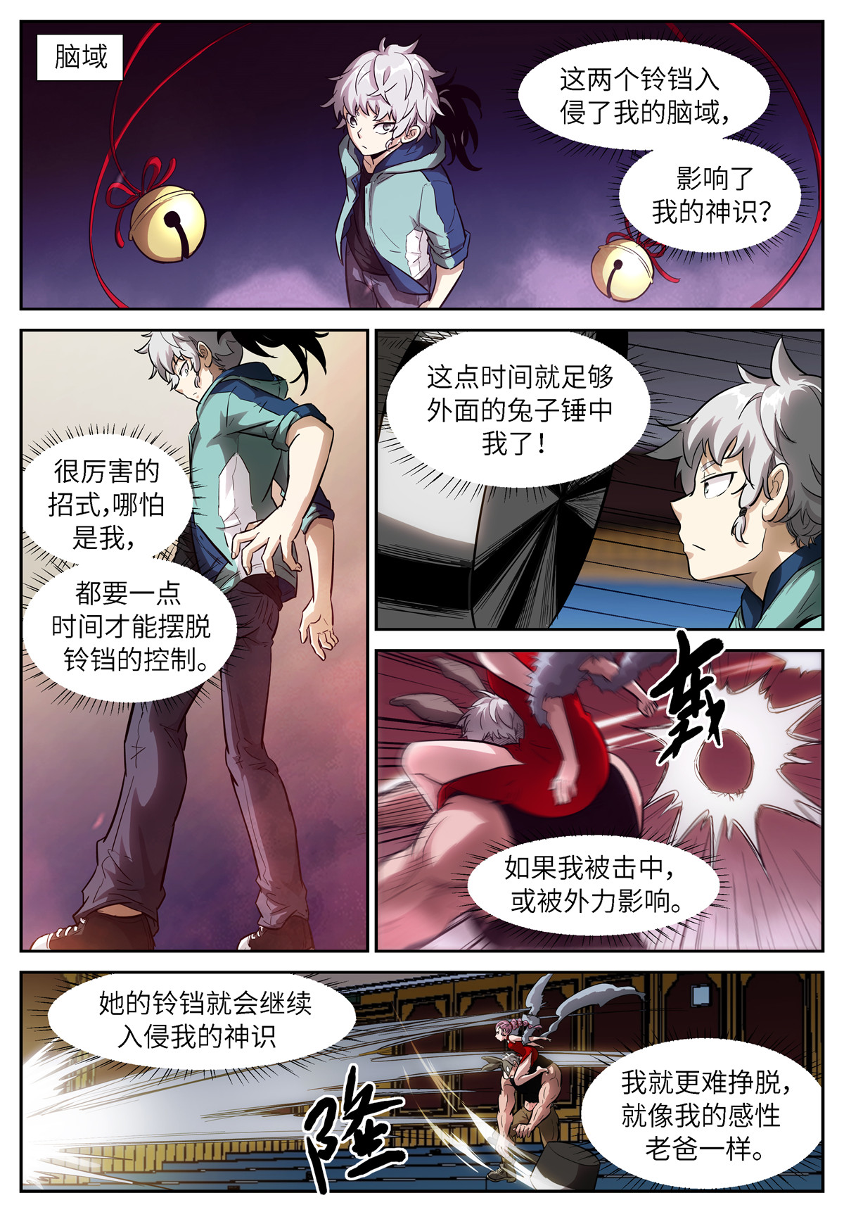 神俑降临520 520 灌你们道理