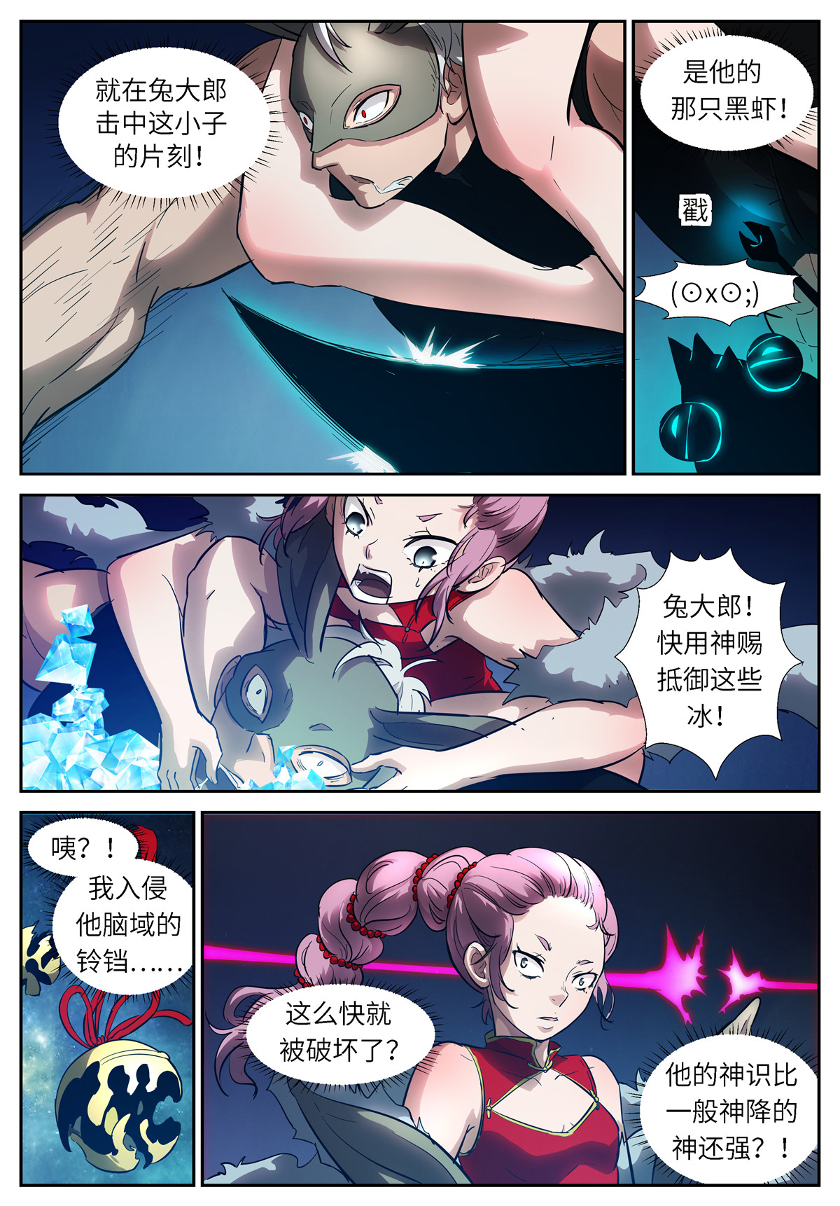 神俑降临520 520 灌你们道理