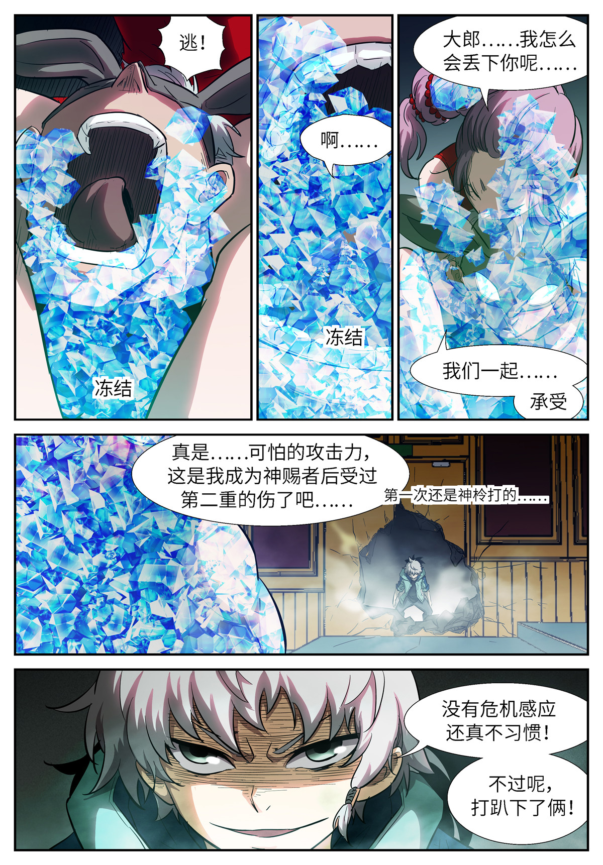 神俑降临520 520 灌你们道理