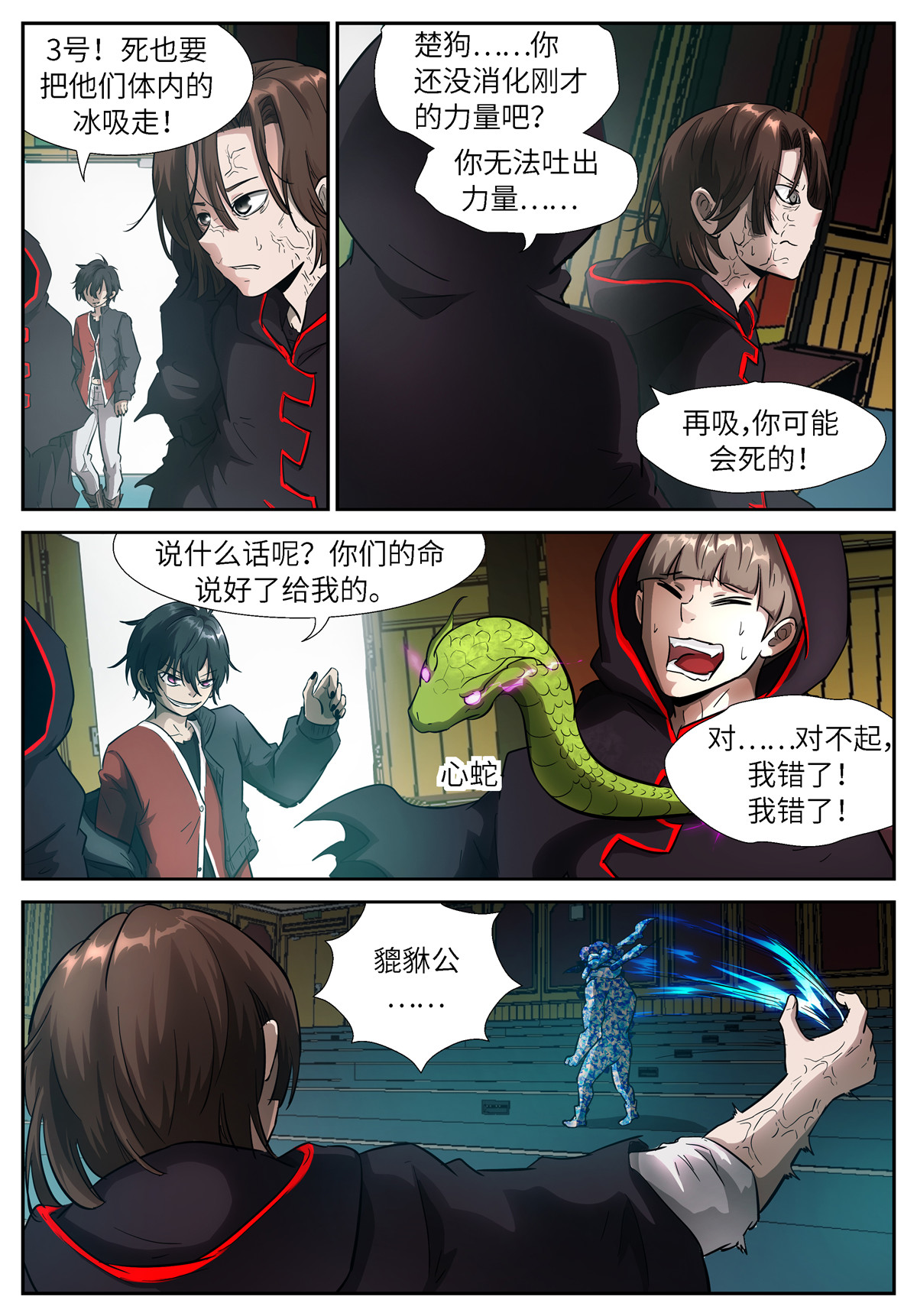 神俑降临520 520 灌你们道理