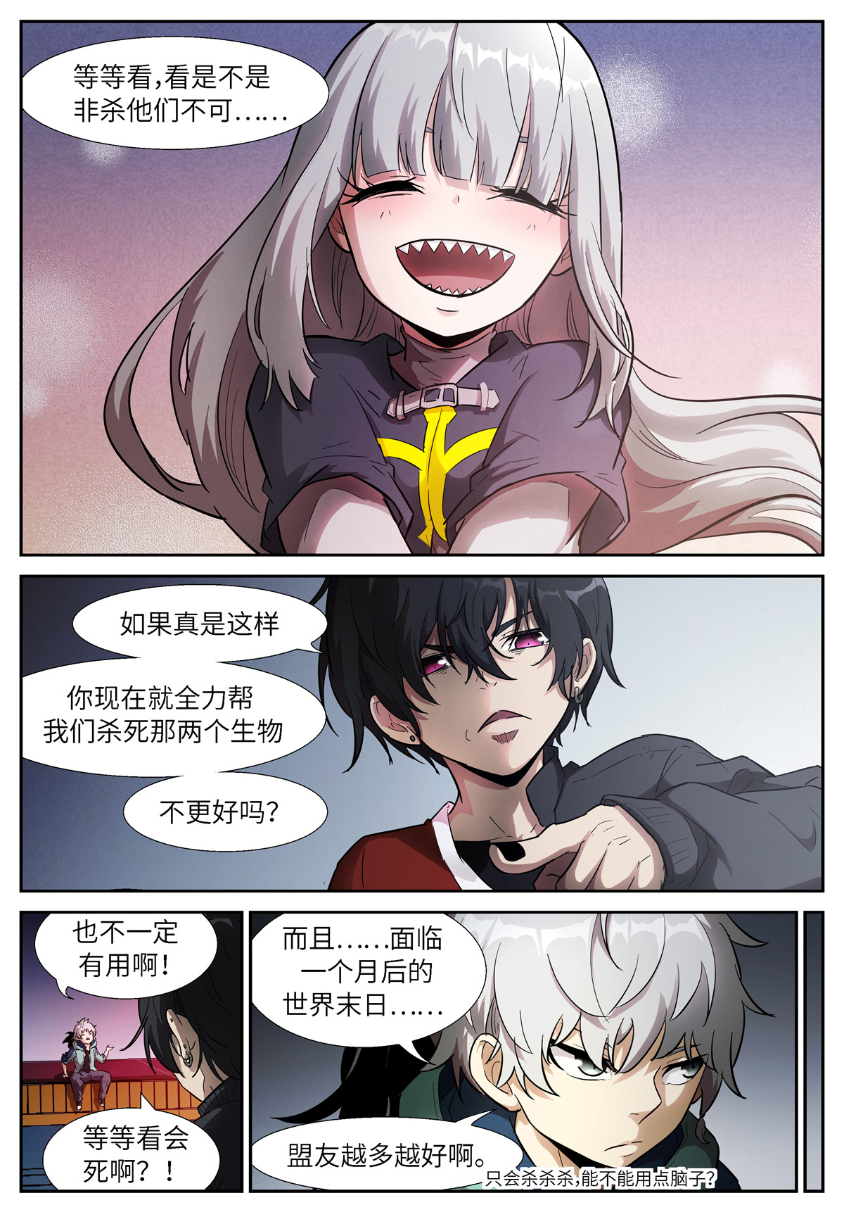 神俑降临522 522 大心脏扑通扑通跳