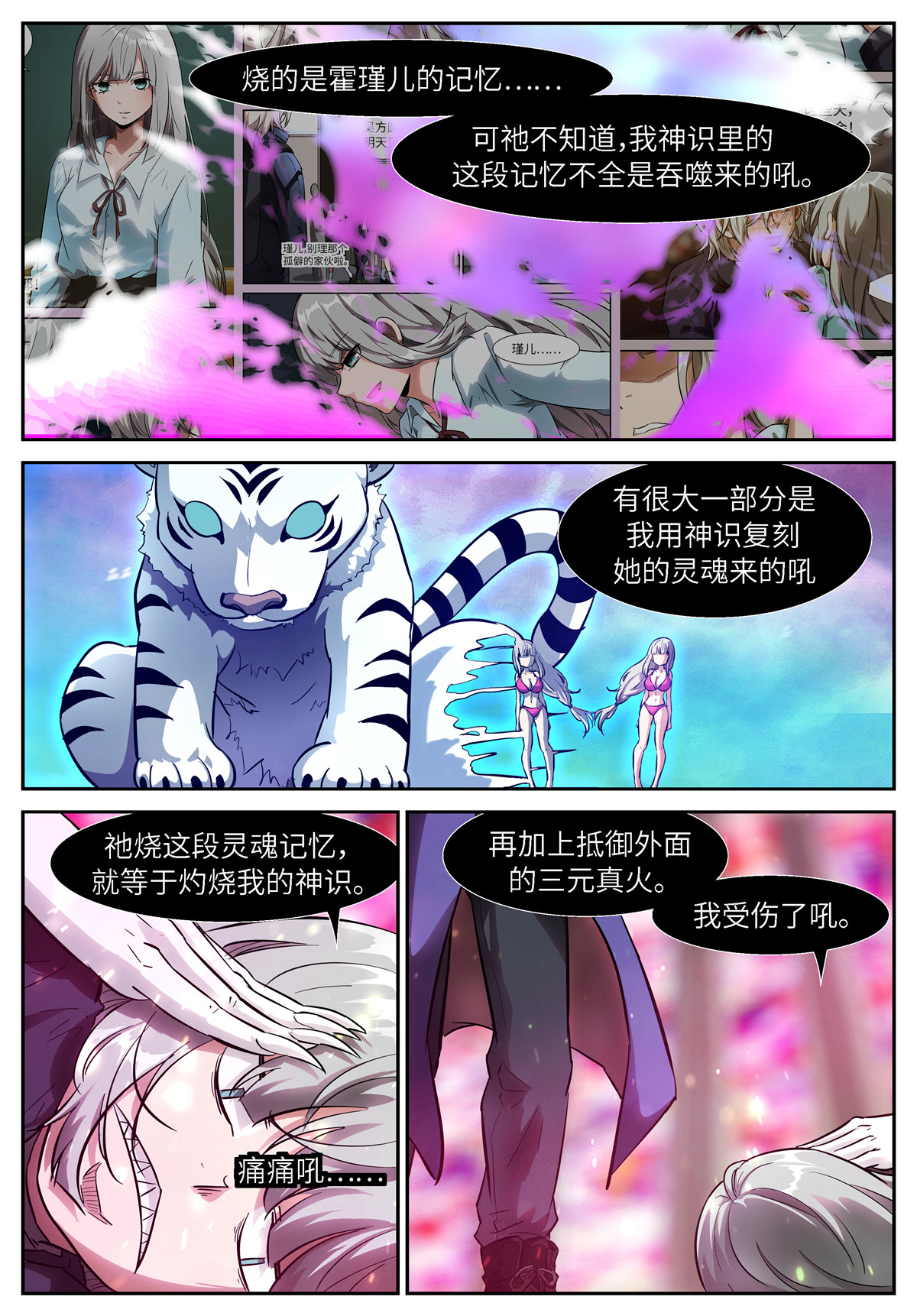 神俑降临522 522 大心脏扑通扑通跳