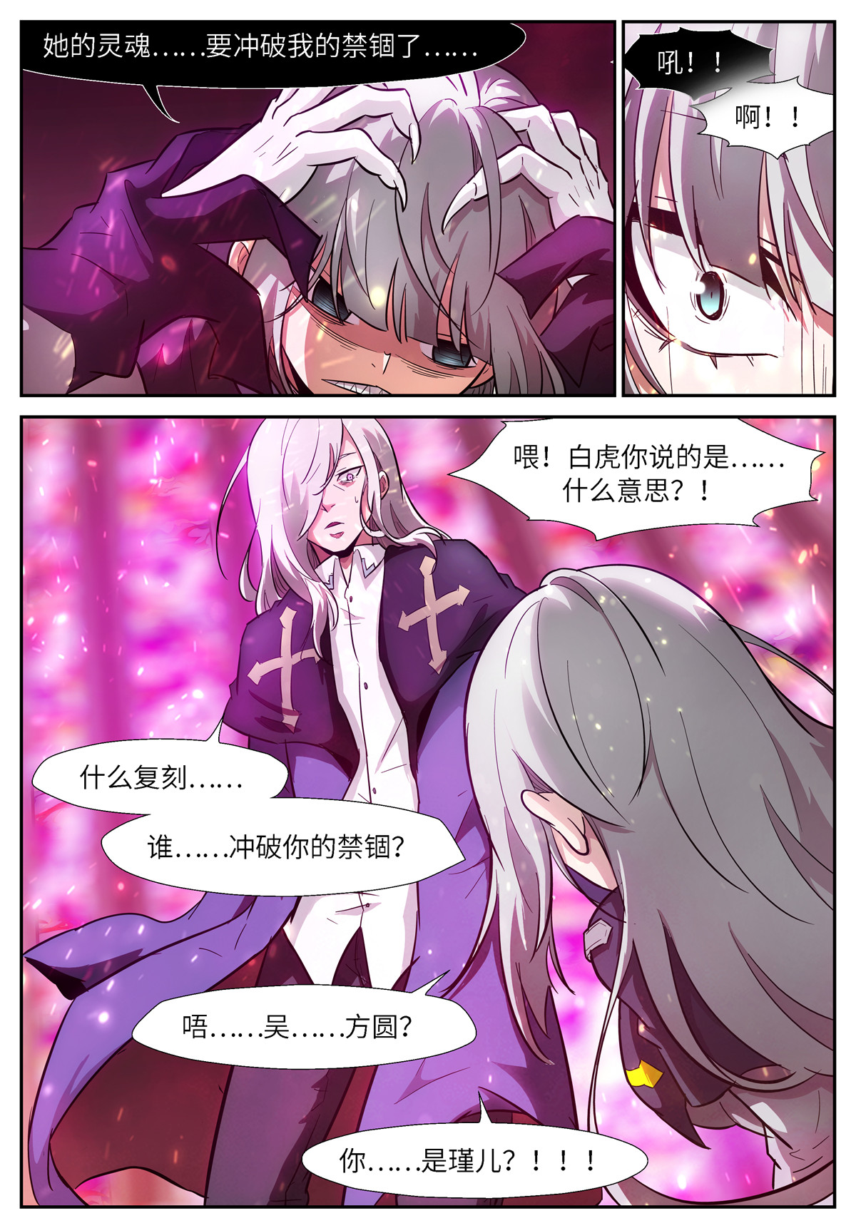 神俑降临522 522 大心脏扑通扑通跳