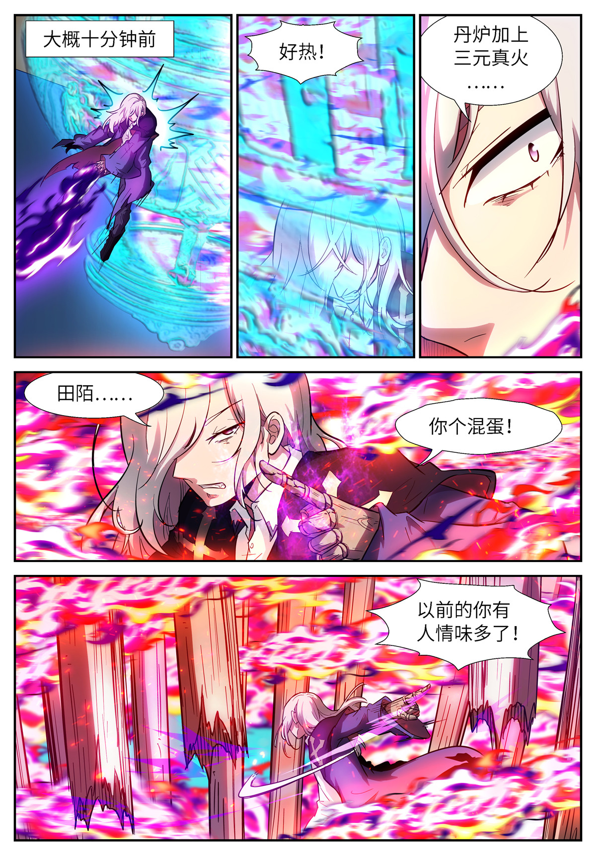 神俑降临522 522 大心脏扑通扑通跳