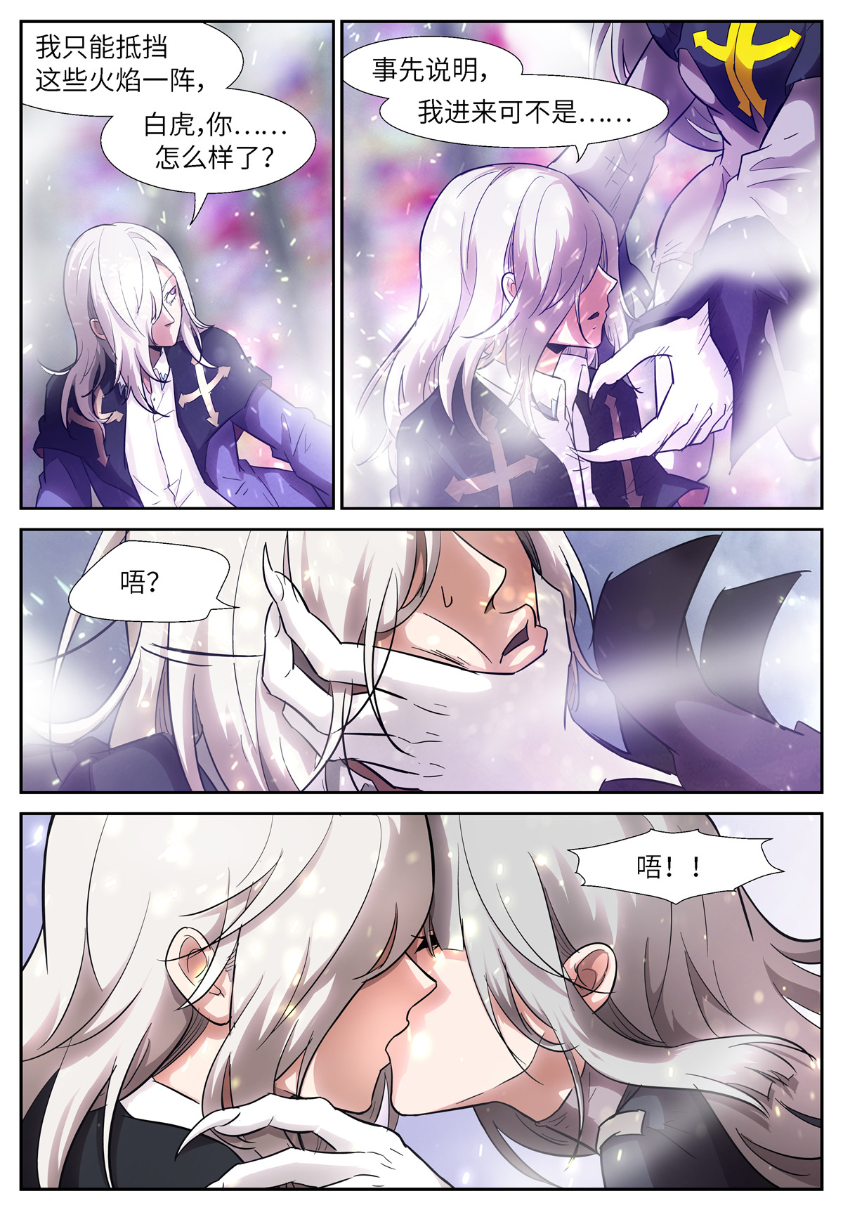 神俑降临522 522 大心脏扑通扑通跳