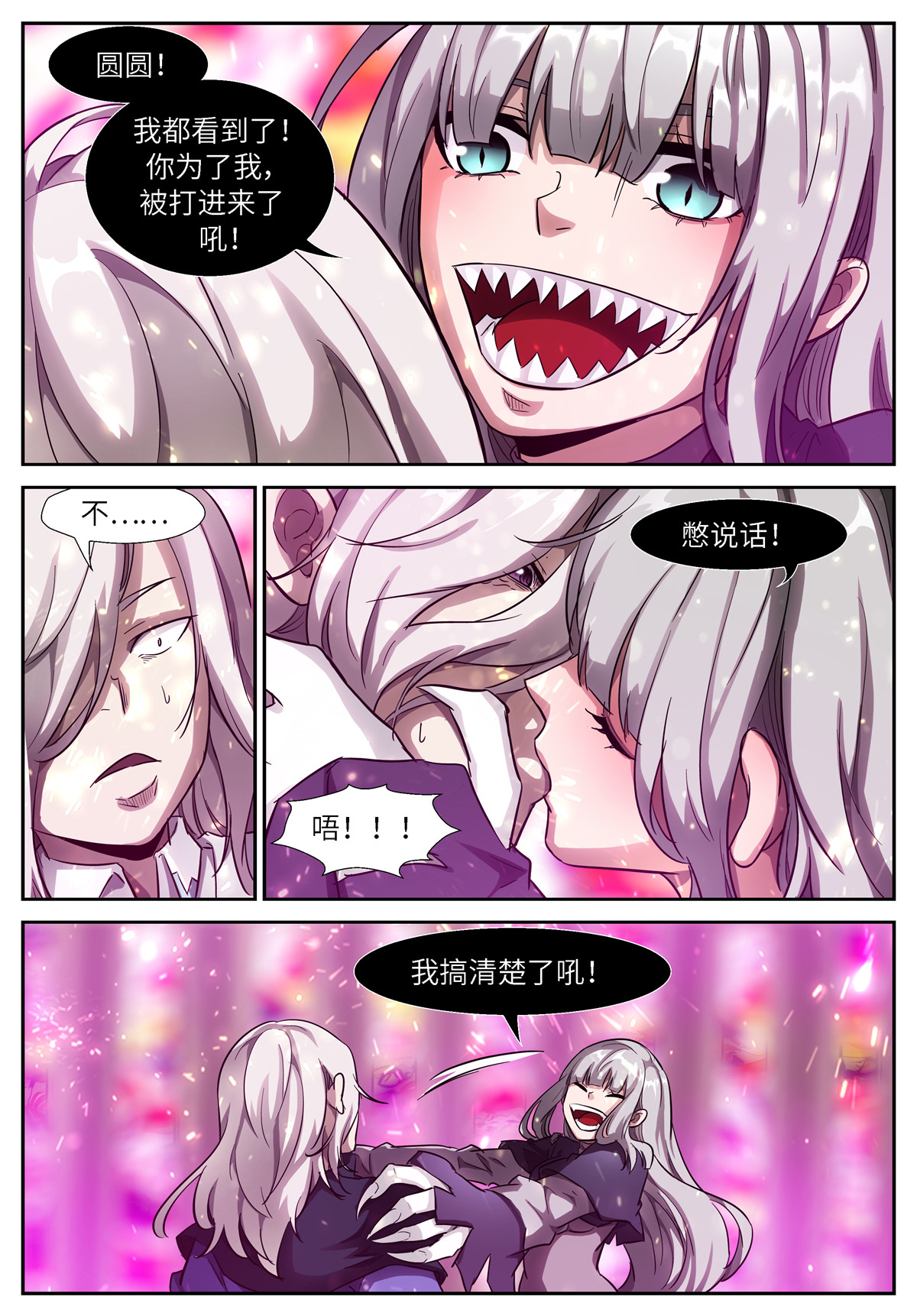 神俑降临522 522 大心脏扑通扑通跳