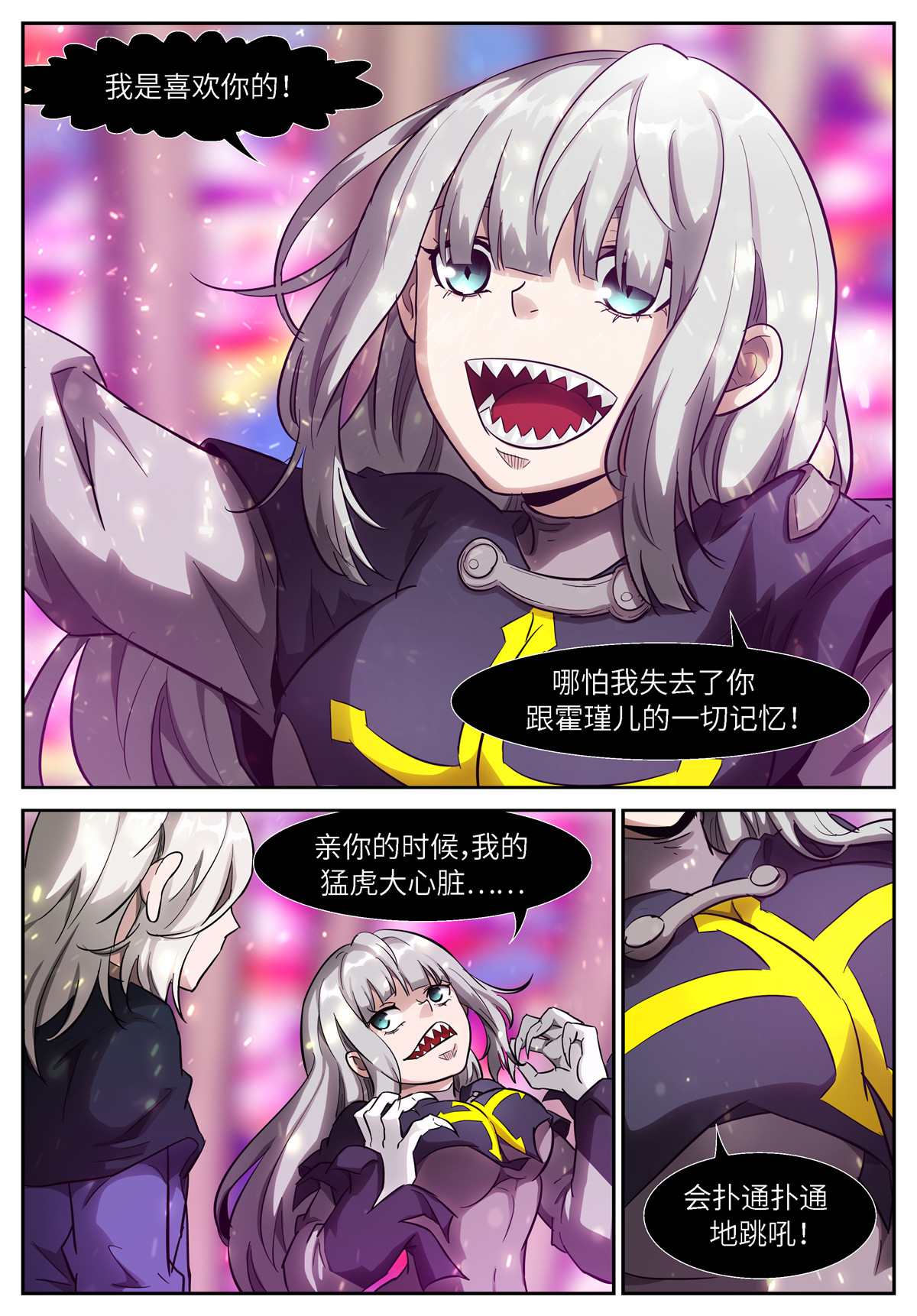 神俑降临522 522 大心脏扑通扑通跳