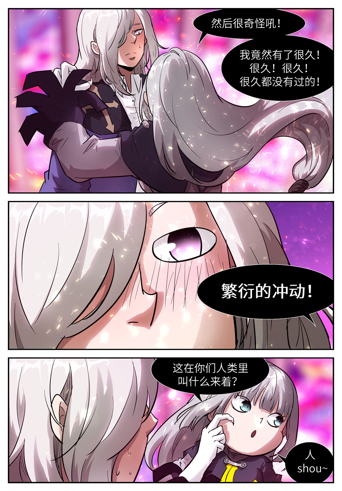 神俑降临522 522 大心脏扑通扑通跳