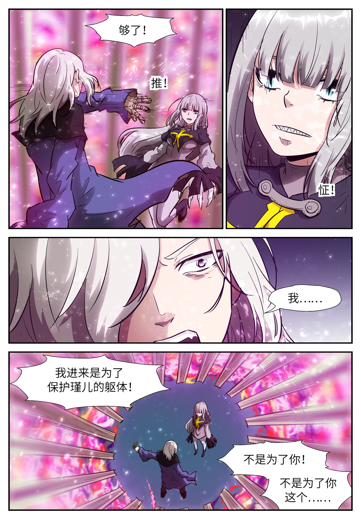 神俑降临522 522 大心脏扑通扑通跳