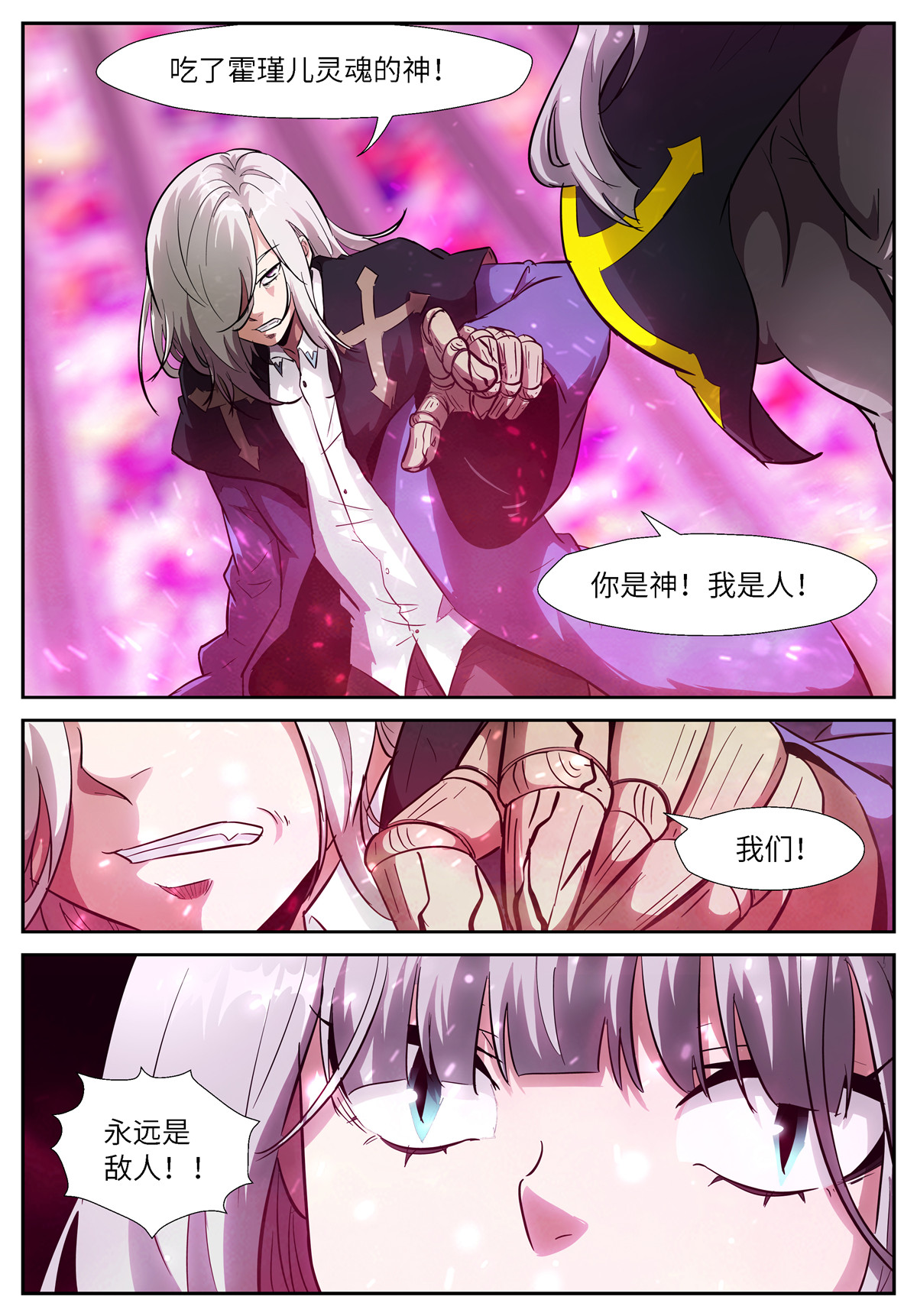 神俑降临522 522 大心脏扑通扑通跳