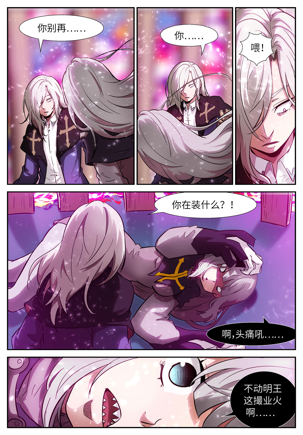 神俑降临522 522 大心脏扑通扑通跳