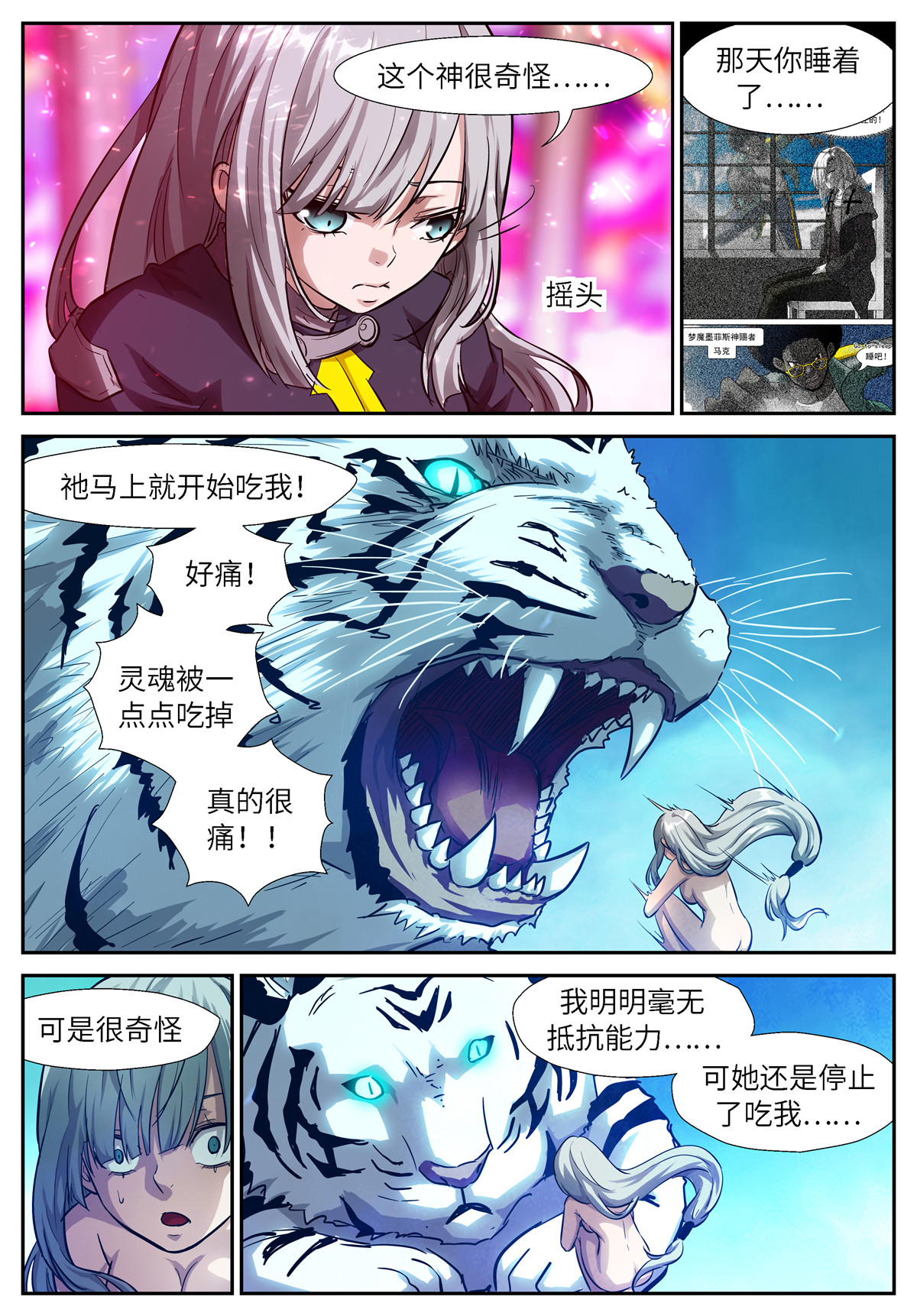 神俑降临523 523 我还想看到你笑