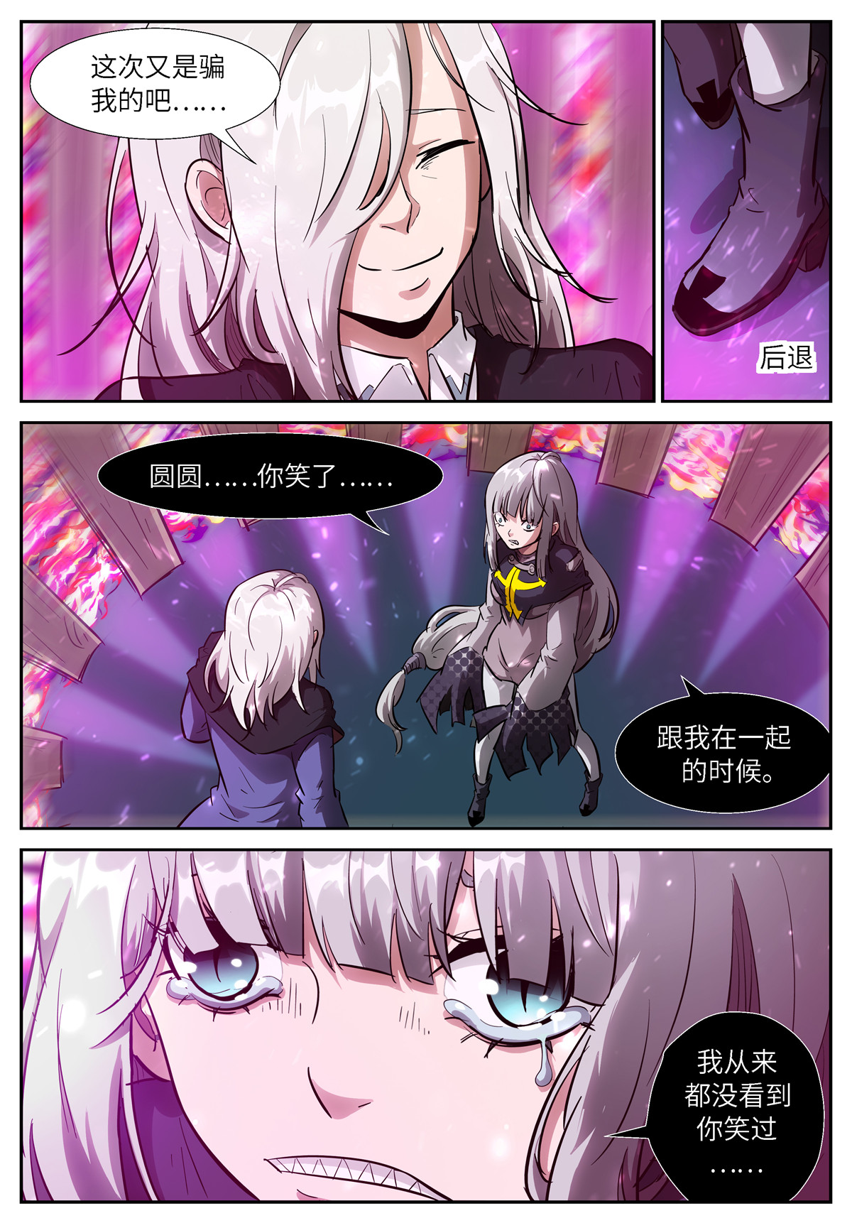 神俑降临523 523 我还想看到你笑