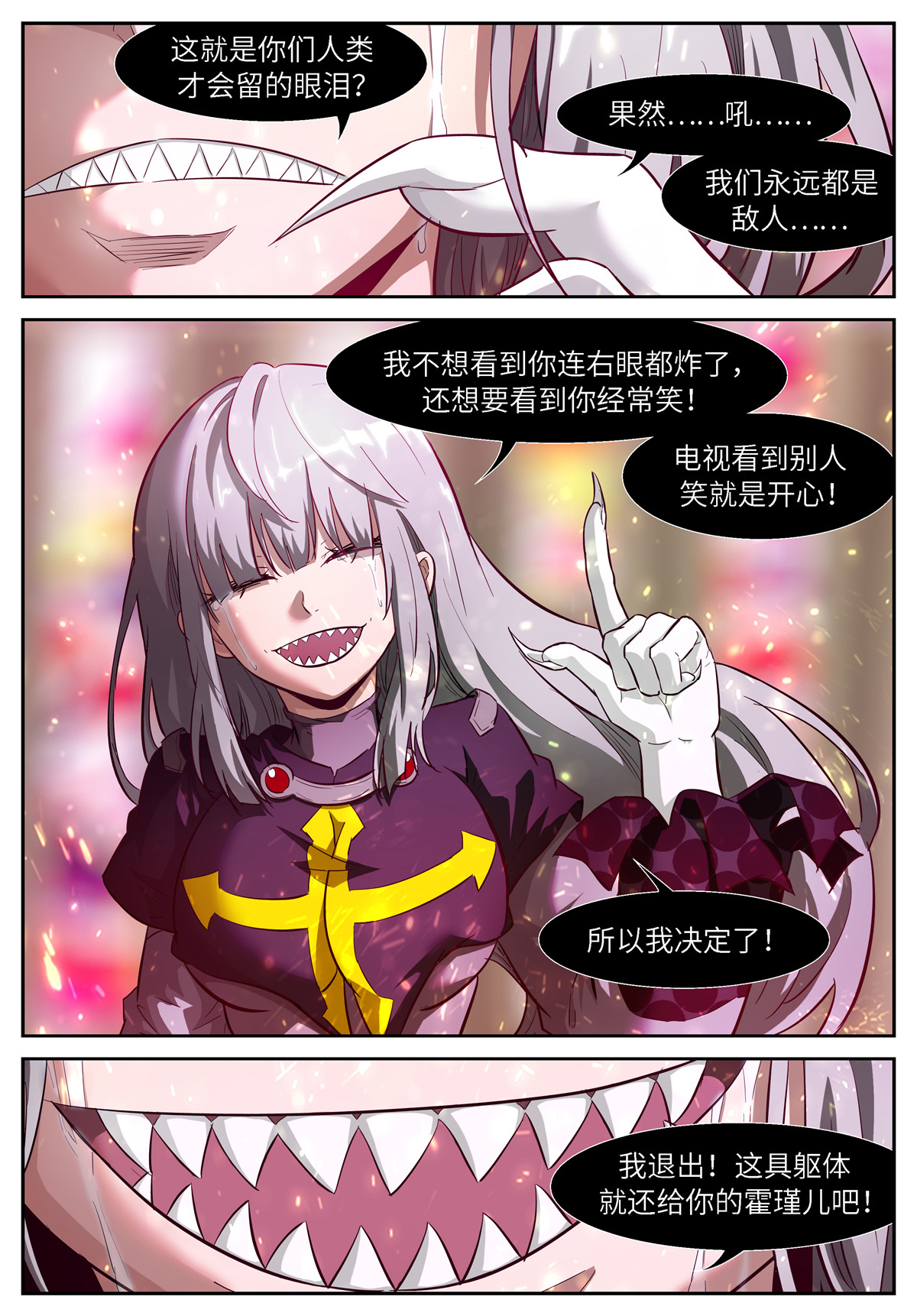 神俑降临523 523 我还想看到你笑