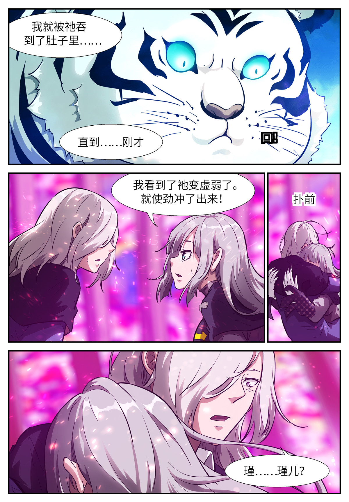 神俑降临523 523 我还想看到你笑