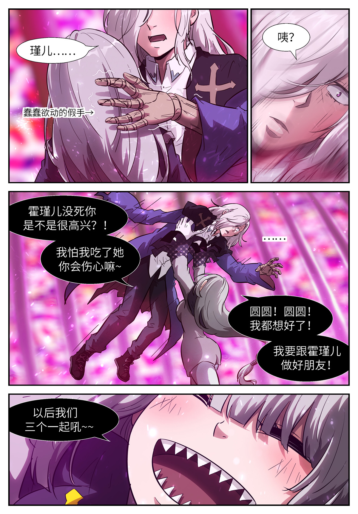 神俑降临523 523 我还想看到你笑