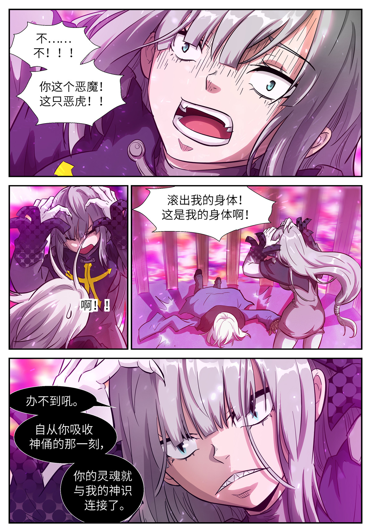 神俑降临523 523 我还想看到你笑