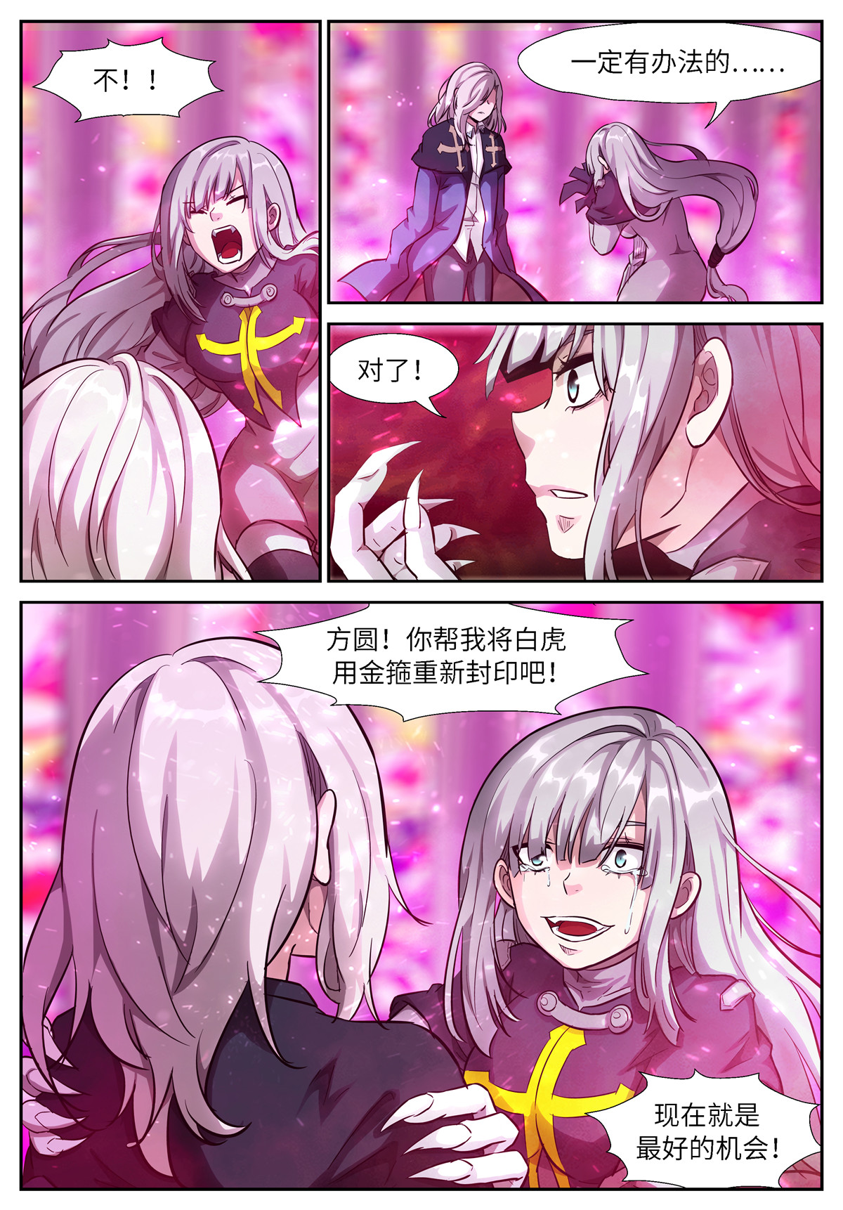 神俑降临523 523 我还想看到你笑