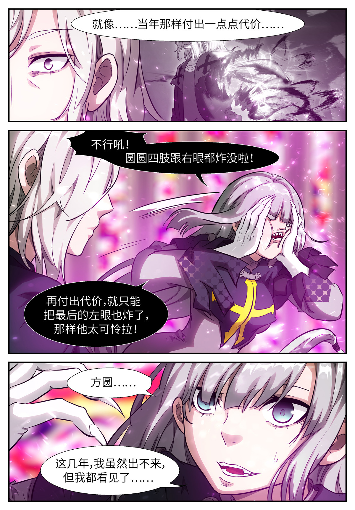 神俑降临523 523 我还想看到你笑