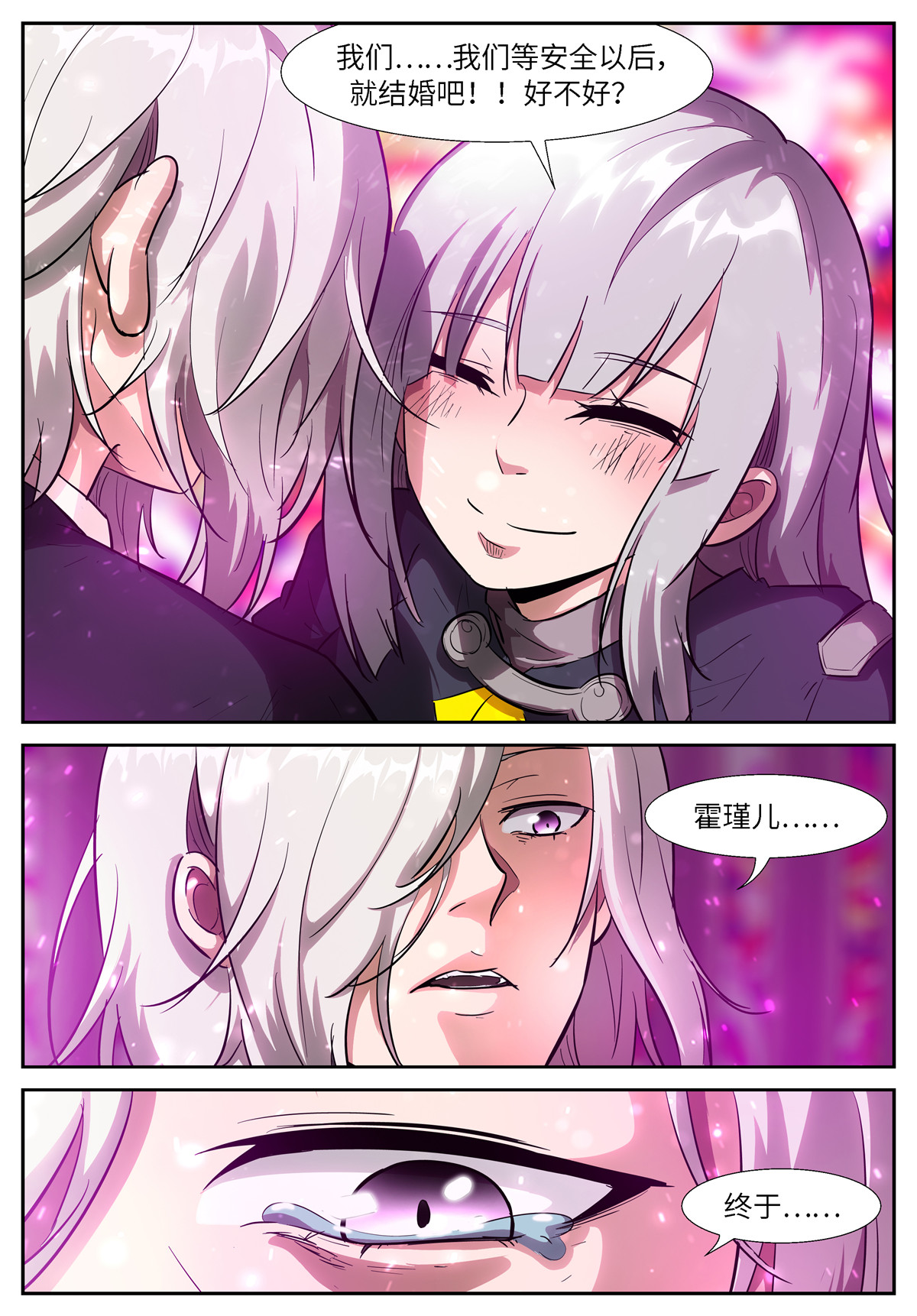 神俑降临523 523 我还想看到你笑