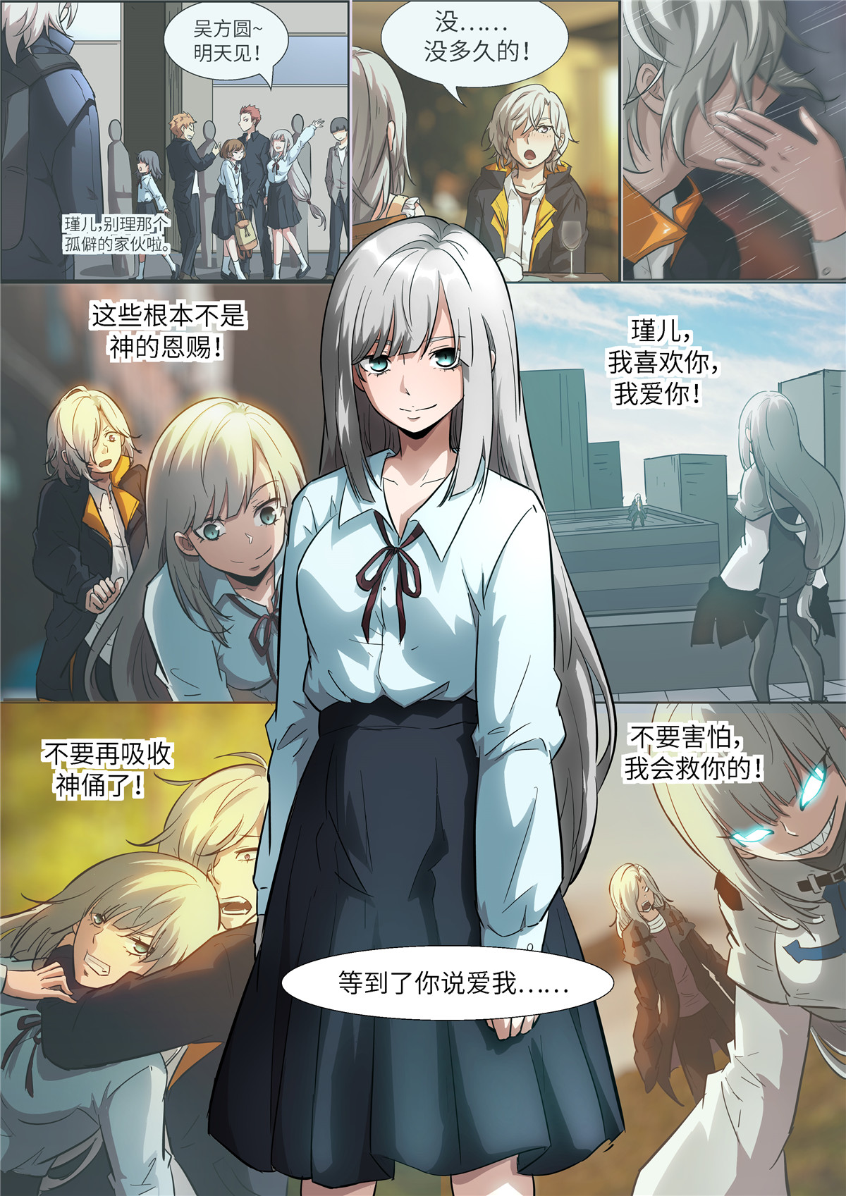 神俑降临523 523 我还想看到你笑