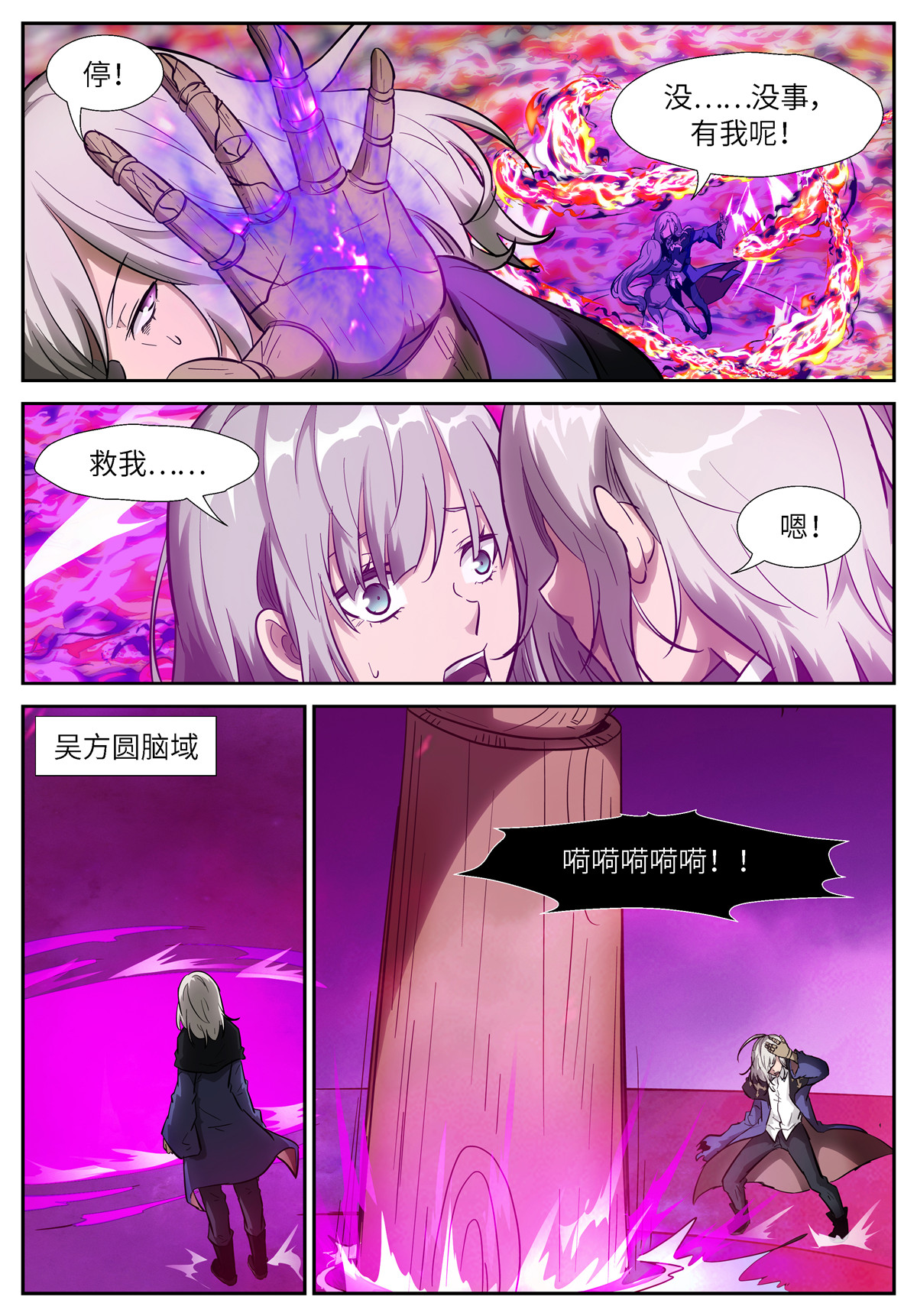 神俑降临524 524 让吾进进出出！