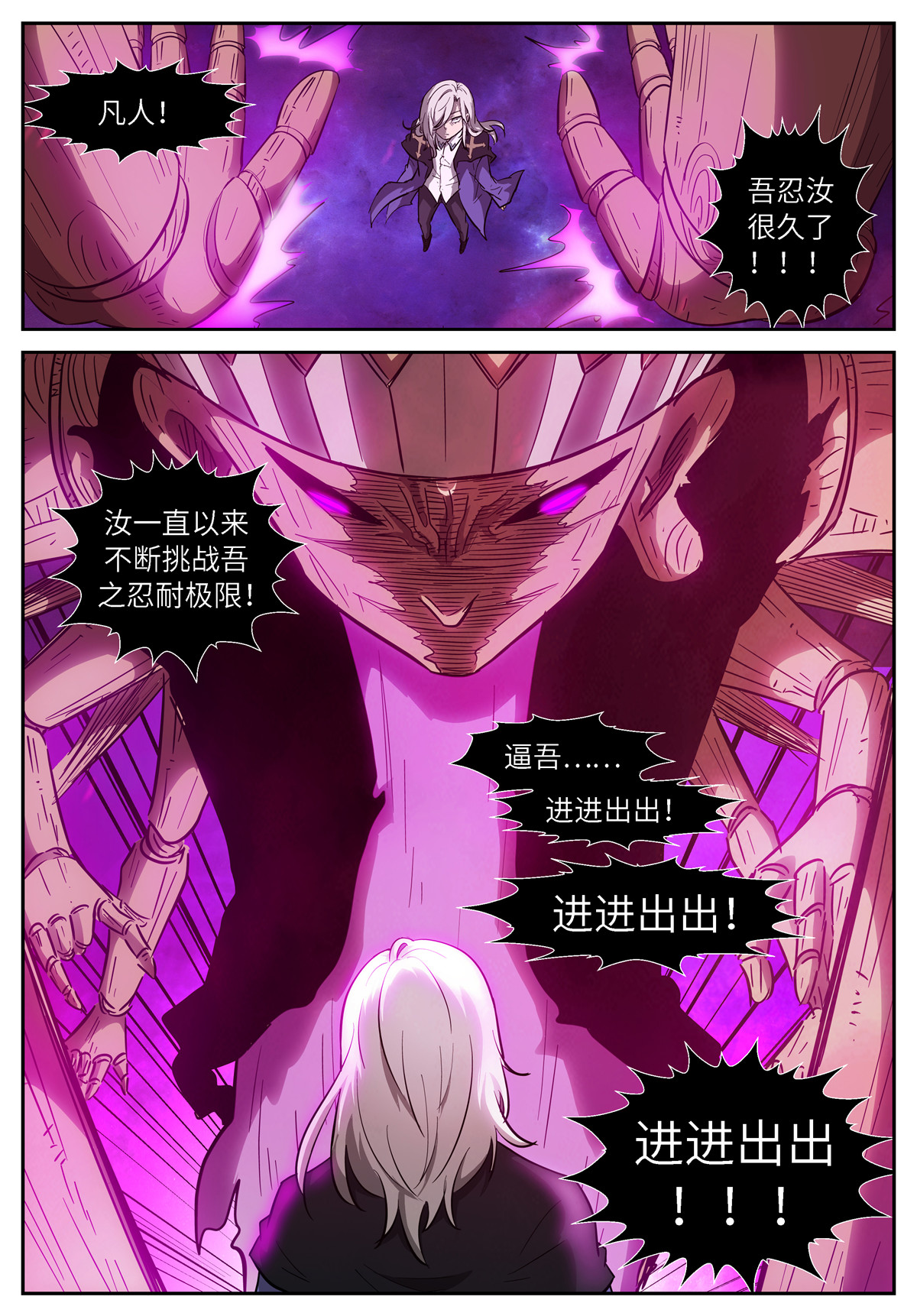 神俑降临524 524 让吾进进出出！