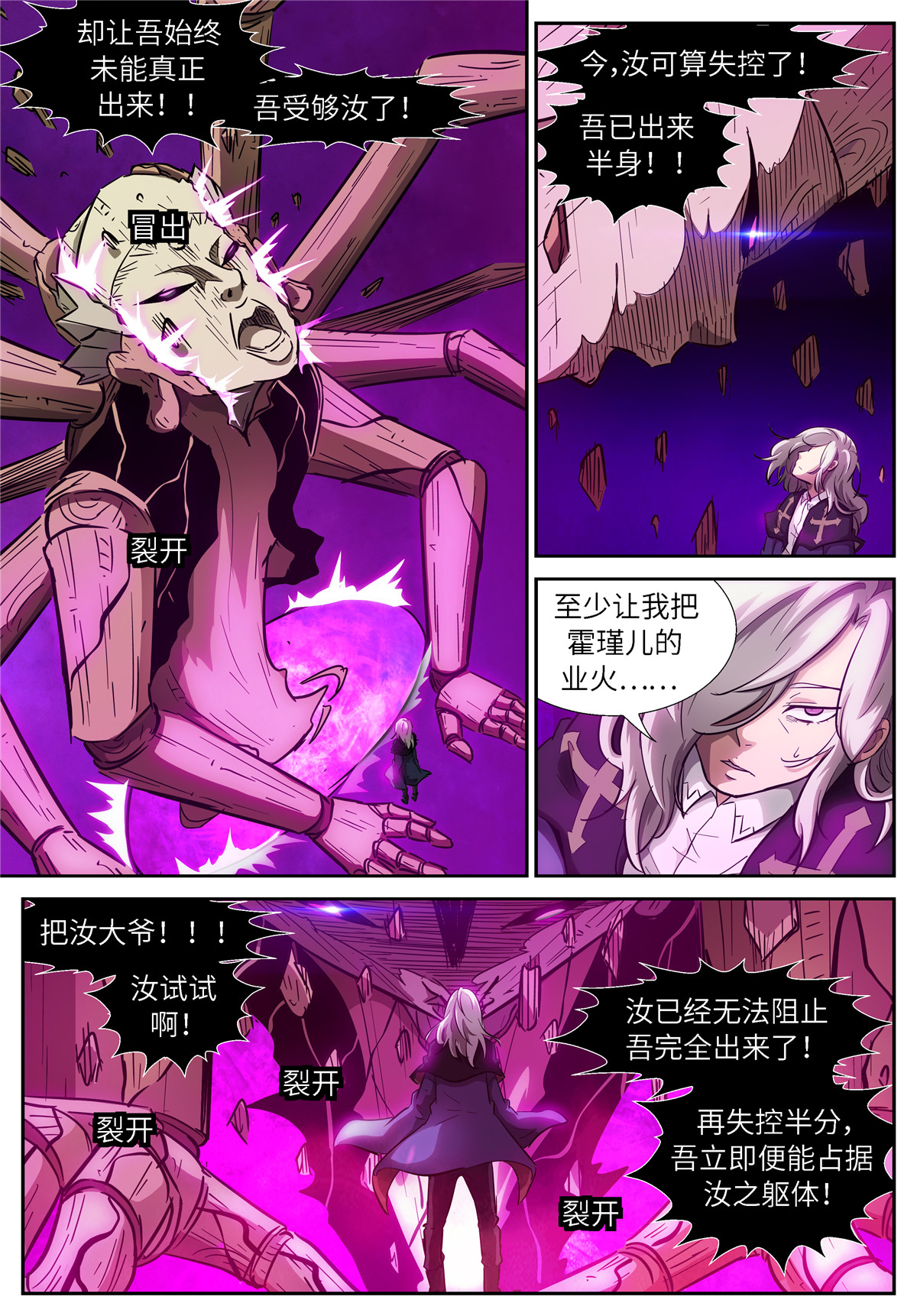 神俑降临524 524 让吾进进出出！