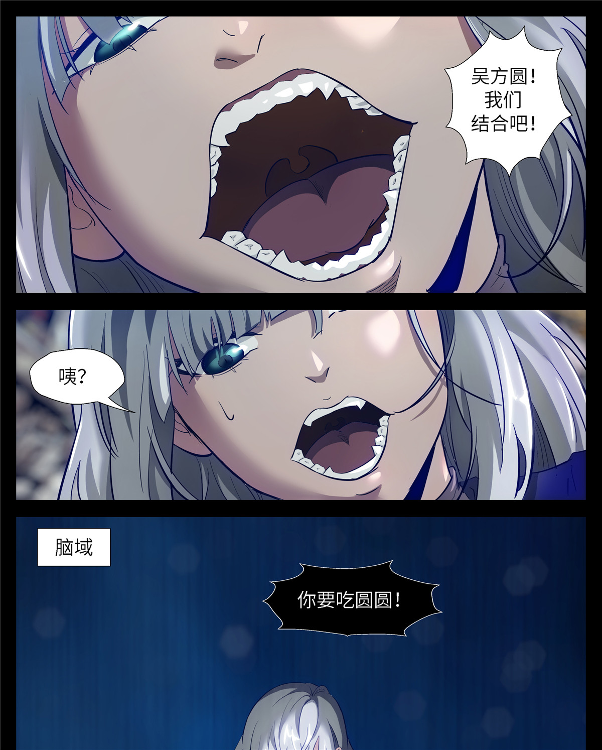 神俑降临525 525 吃了你！