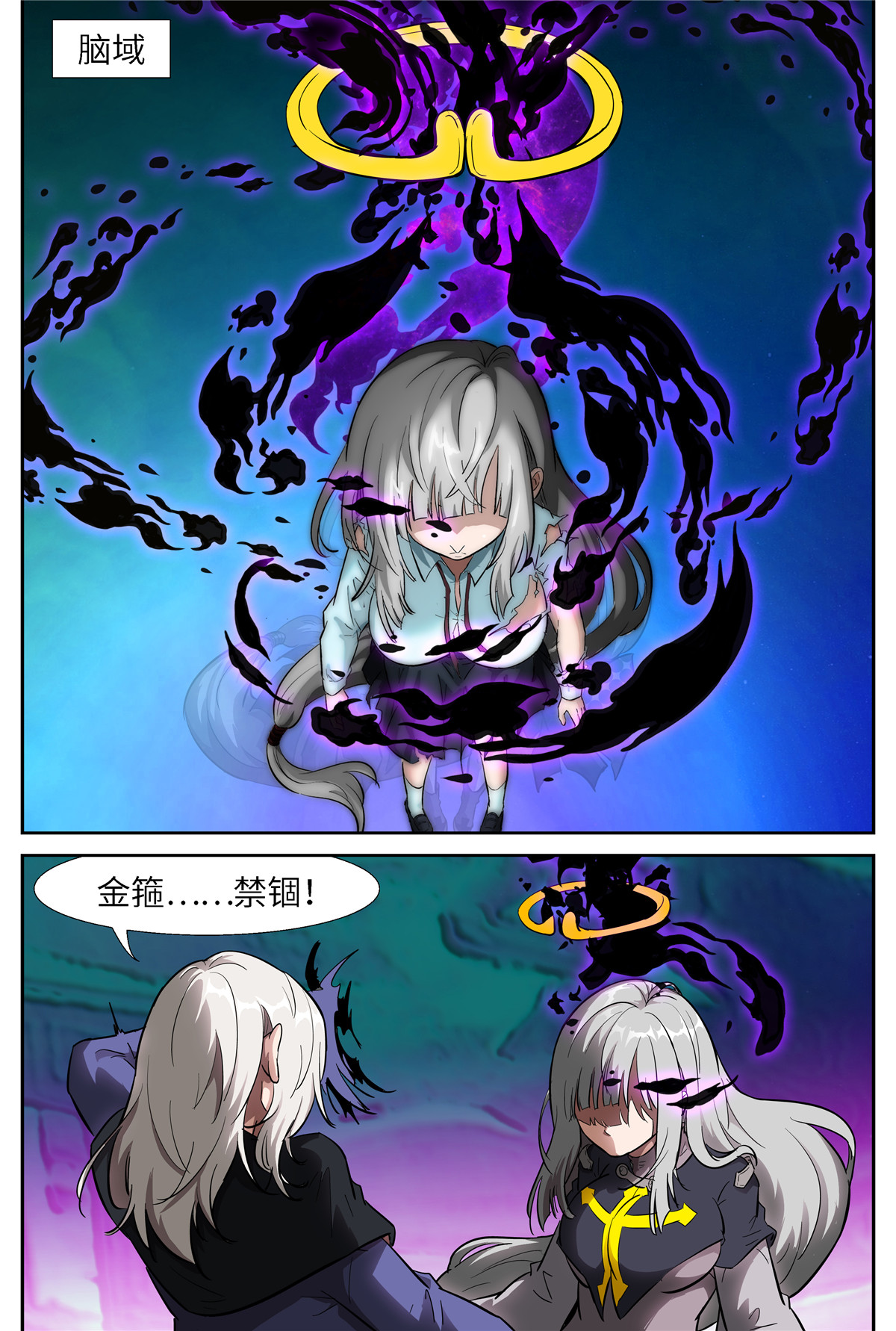 神俑降临525 525 吃了你！