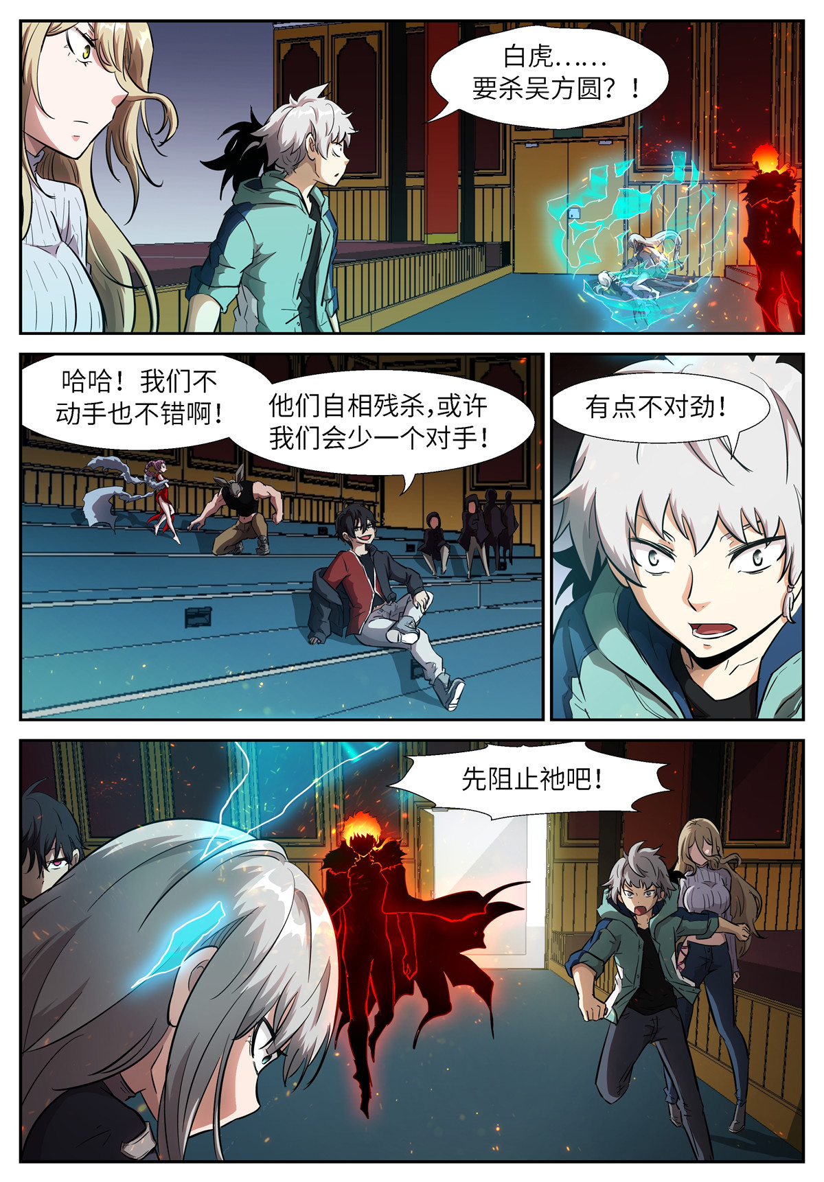 神俑降临525 525 吃了你！