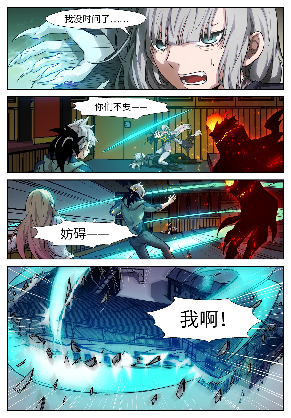神俑降临525 525 吃了你！