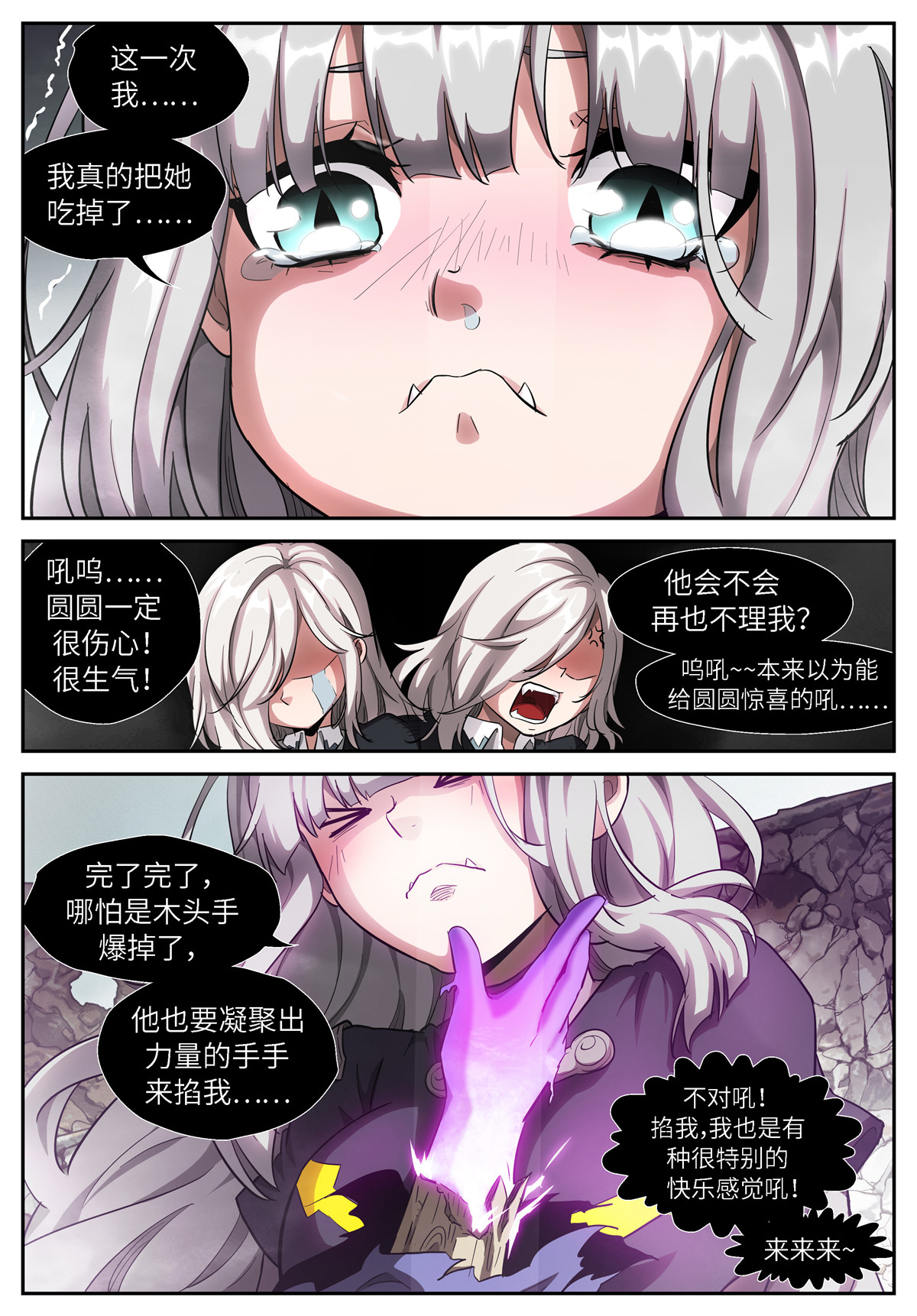 神俑降临526 526 想要！想要！