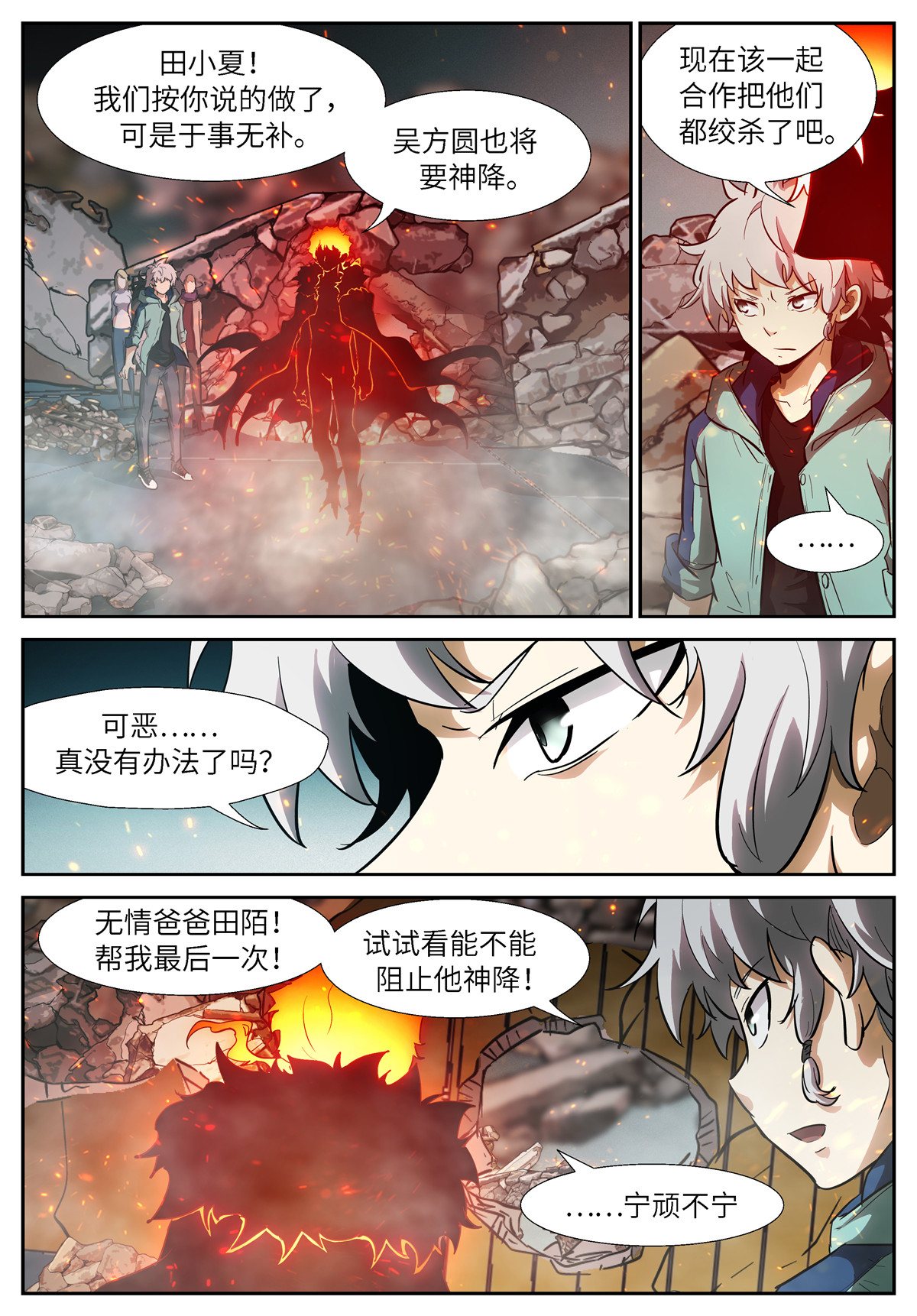 神俑降临526 526 想要！想要！