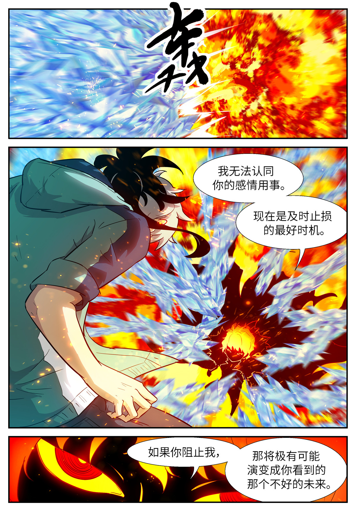 神俑降临526 526 想要！想要！