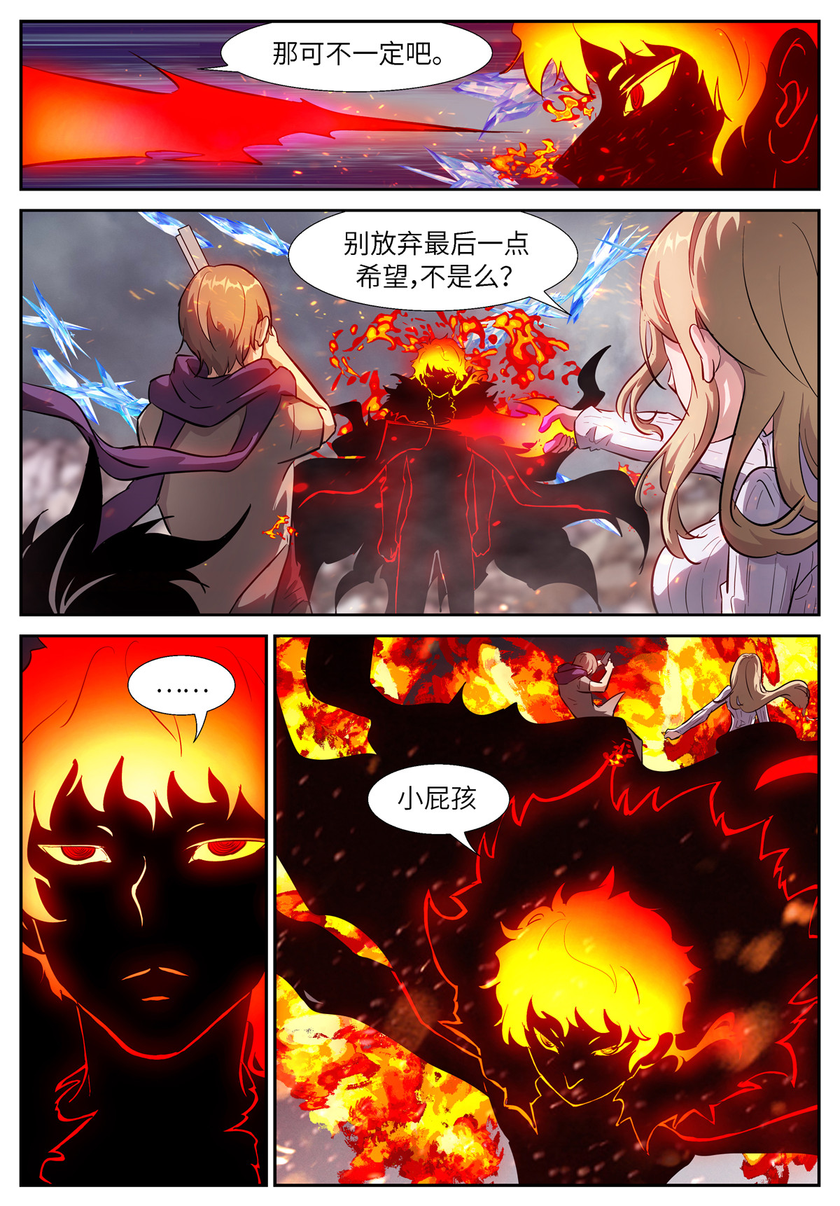 神俑降临526 526 想要！想要！