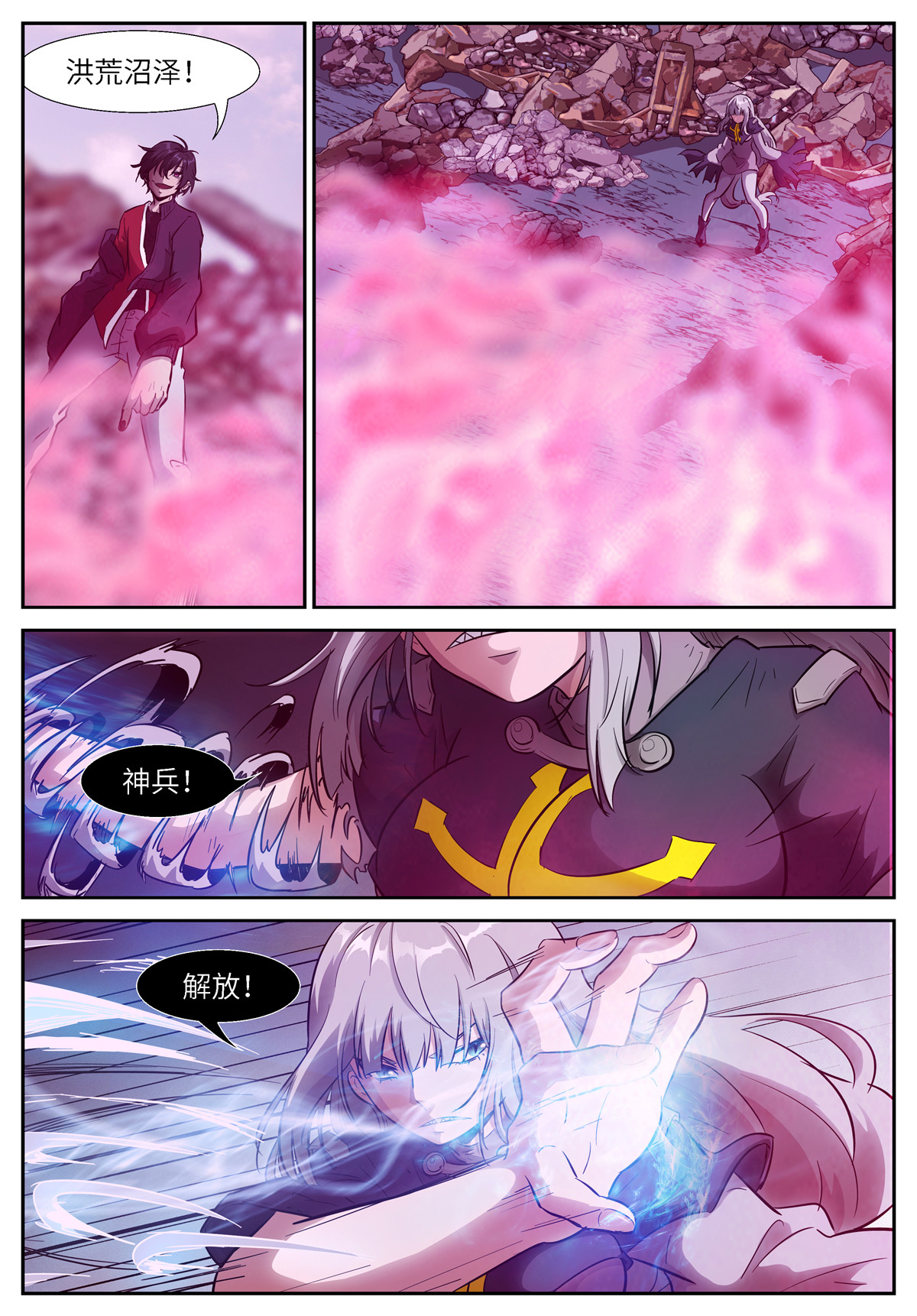 神俑降临527 527 燃烧神识 白虎神变