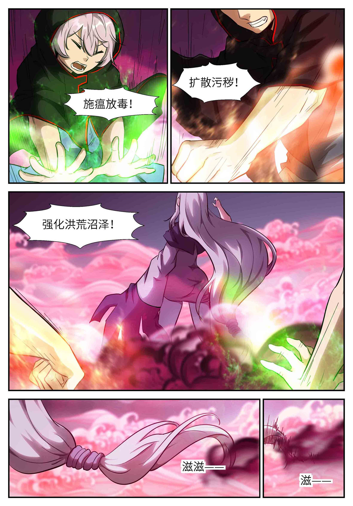 神俑降临527 527 燃烧神识 白虎神变