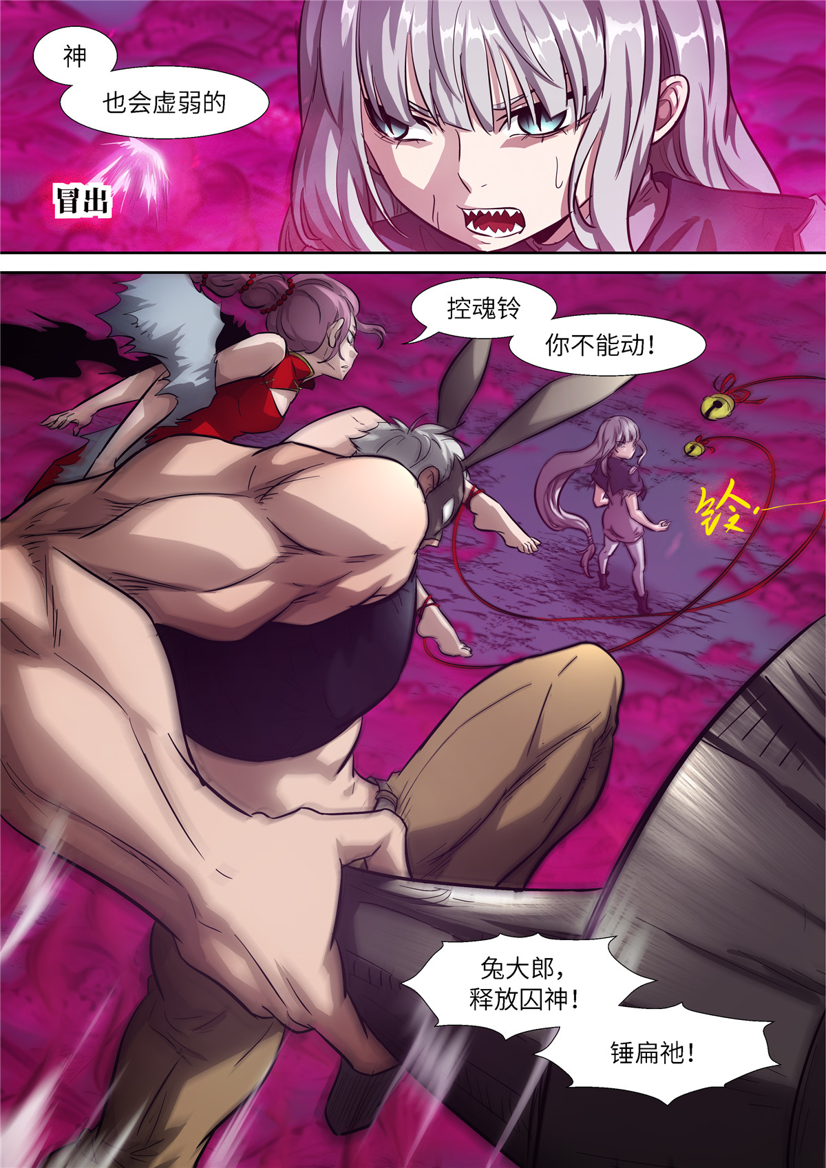 神俑降临527 527 燃烧神识 白虎神变