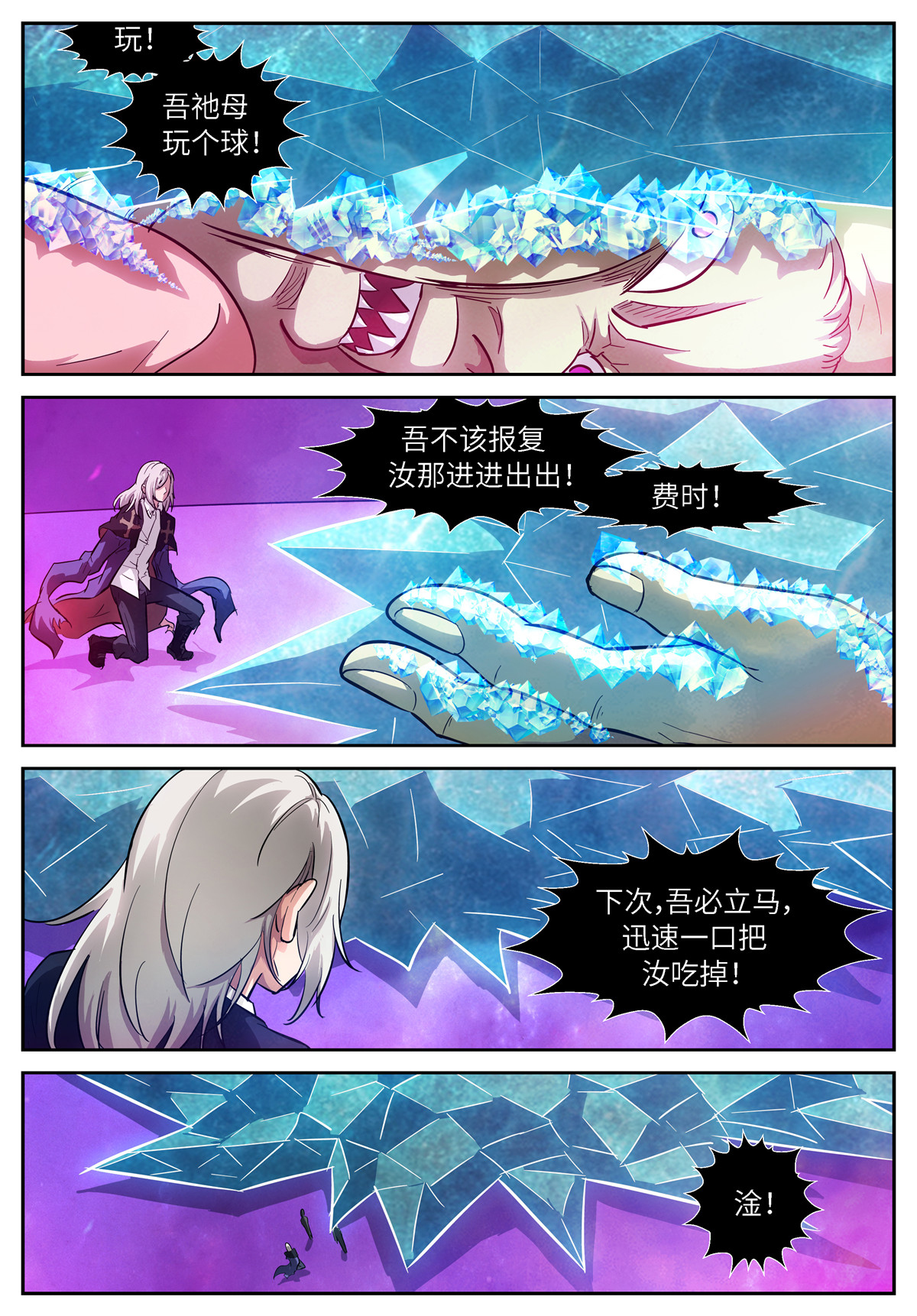 神俑降临528 528 让汝进进出出！