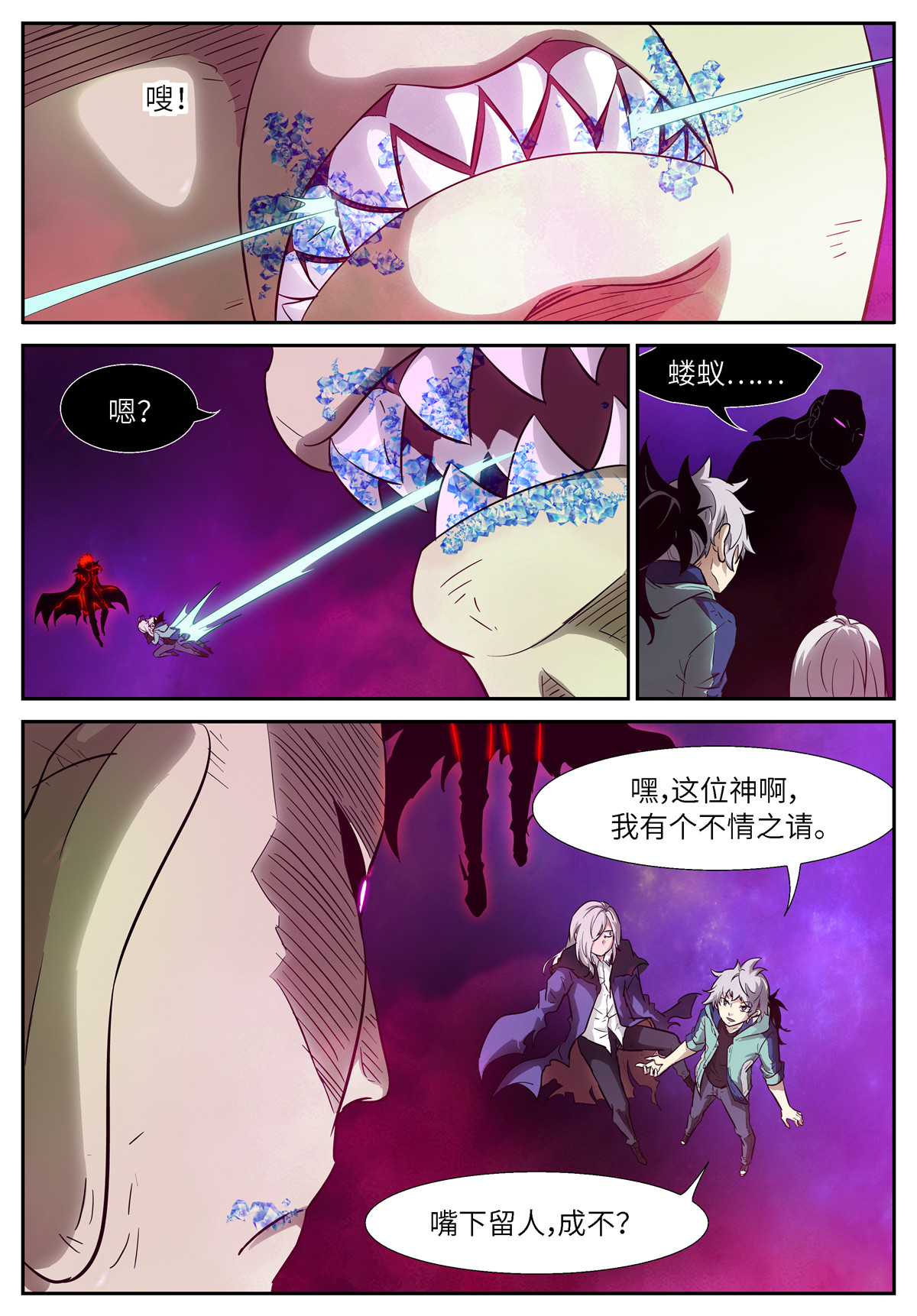 神俑降临528 528 让汝进进出出！
