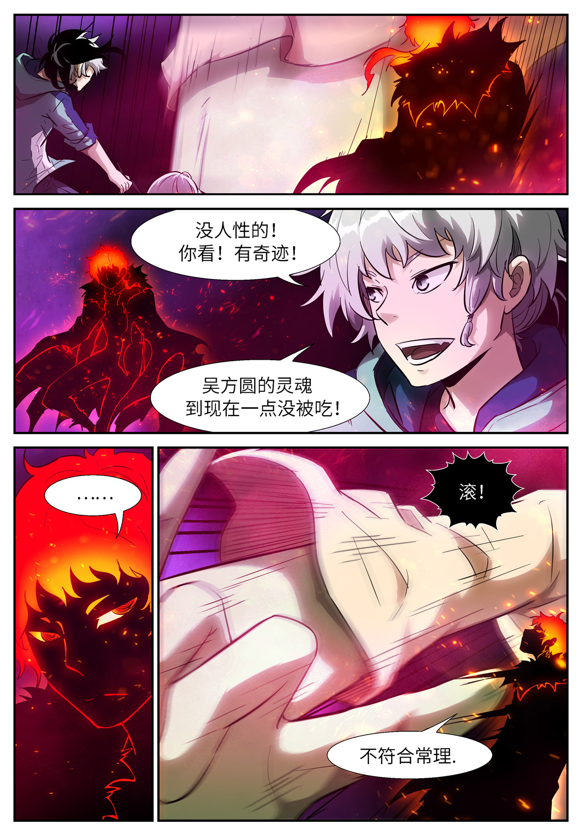 神俑降临528 528 让汝进进出出！