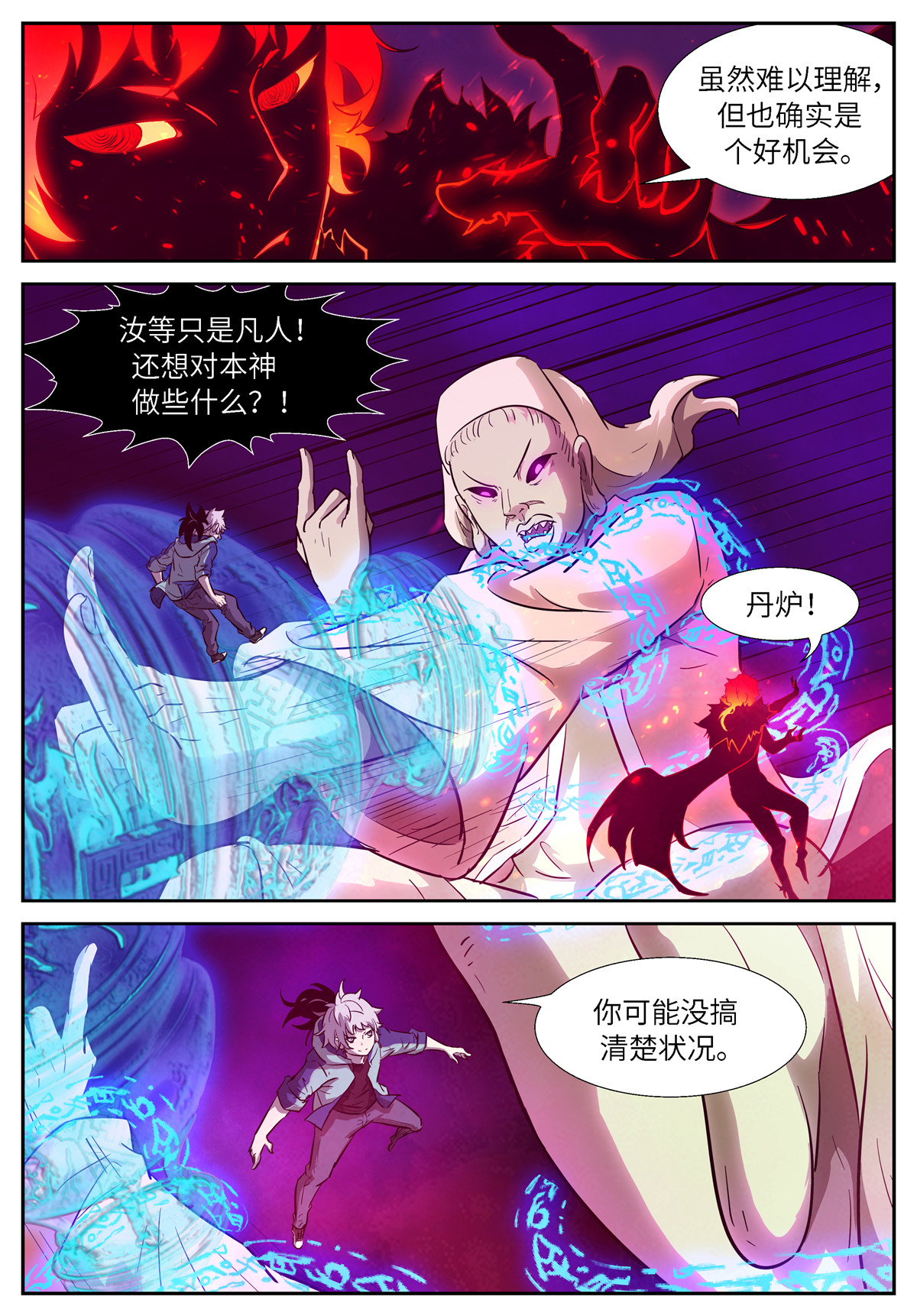 神俑降临528 528 让汝进进出出！