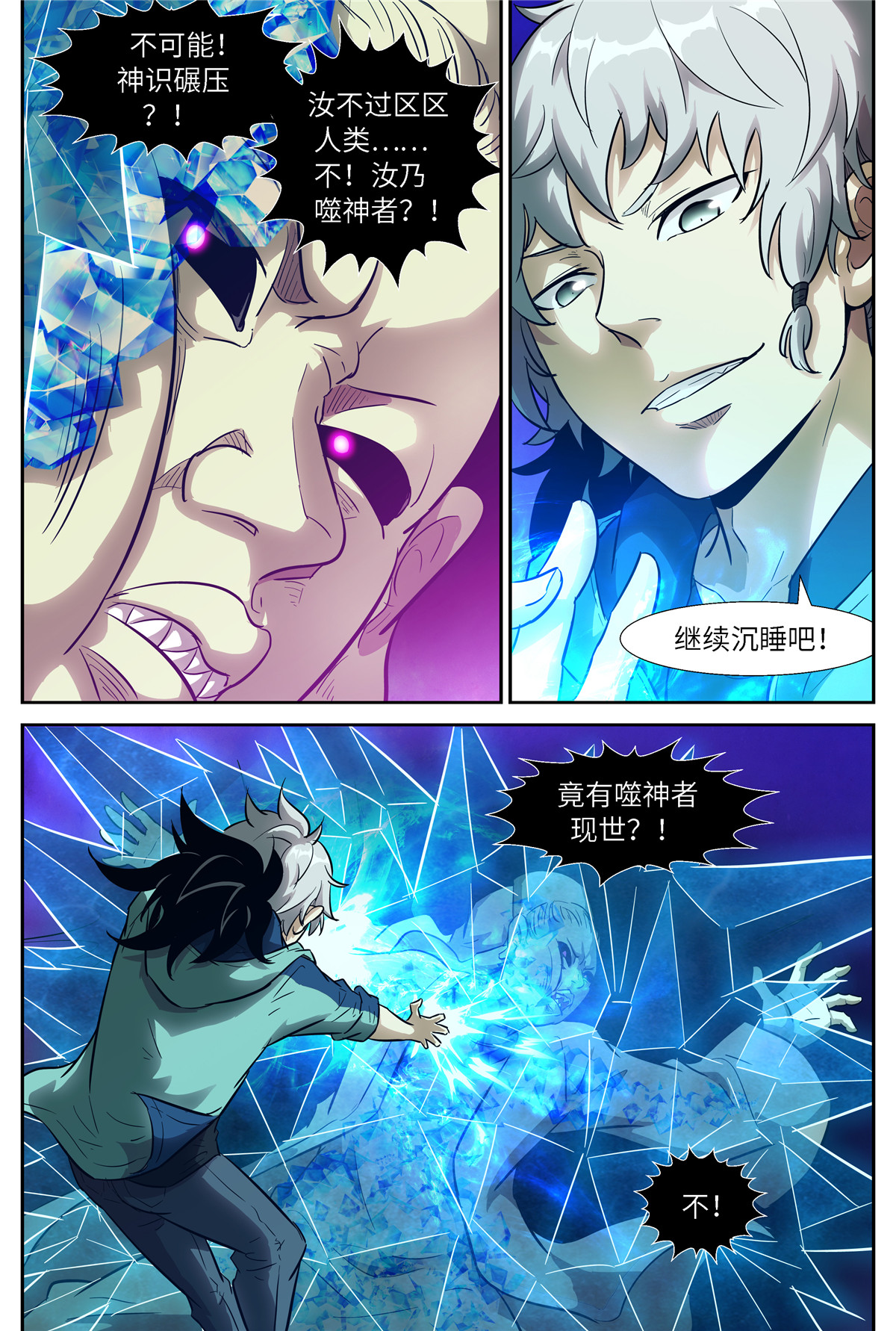 神俑降临528 528 让汝进进出出！
