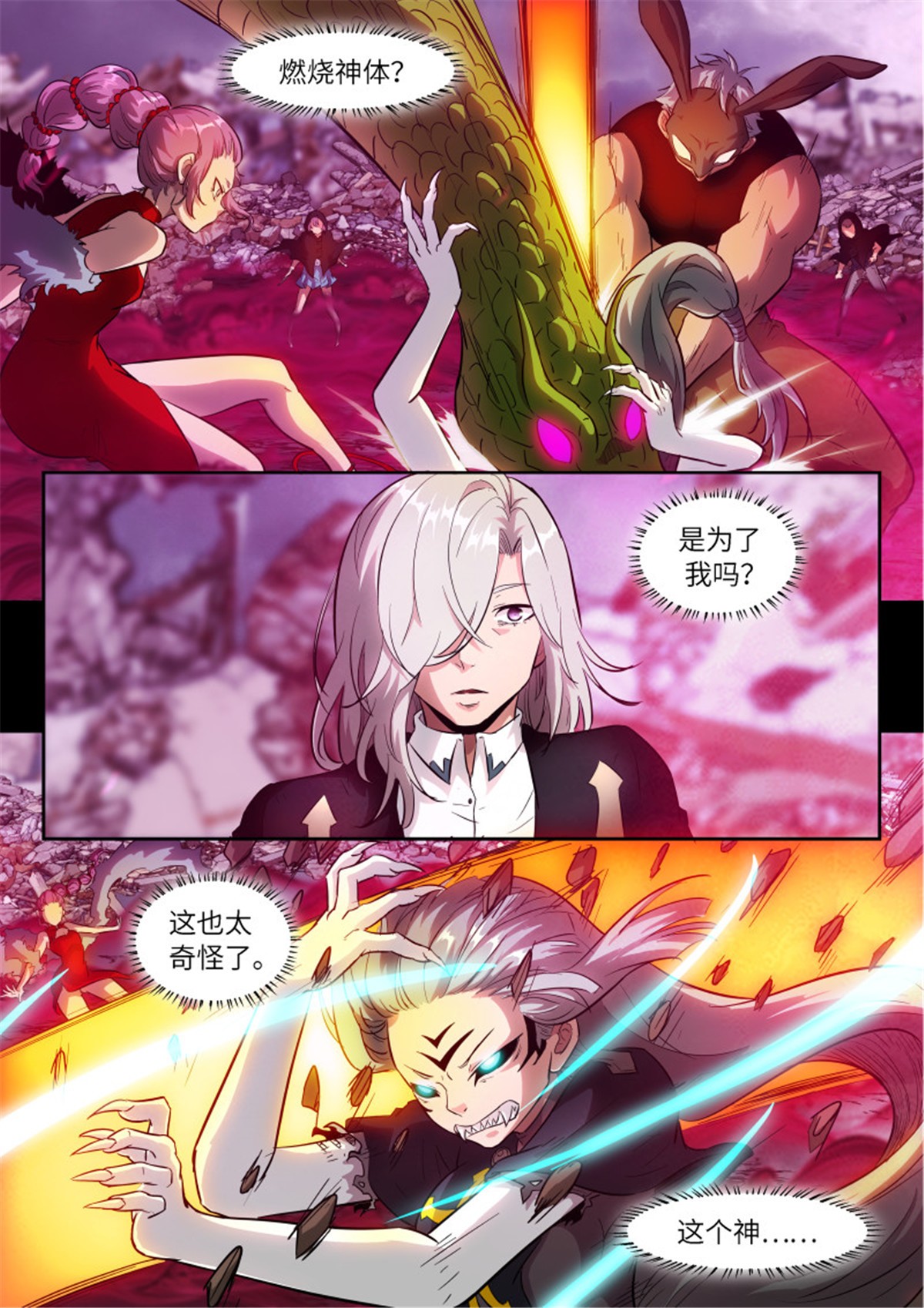 神俑降临529 529 蠢出天际！