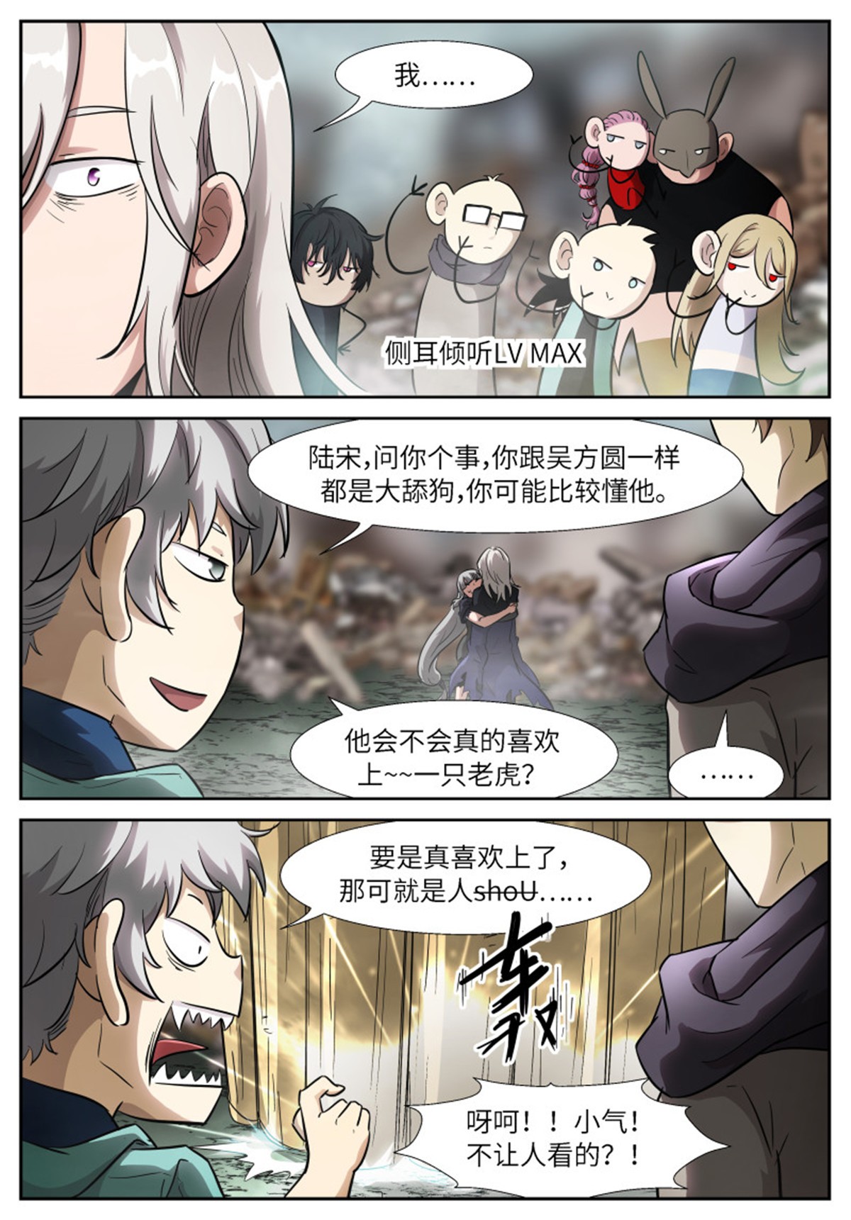 神俑降临529 529 蠢出天际！