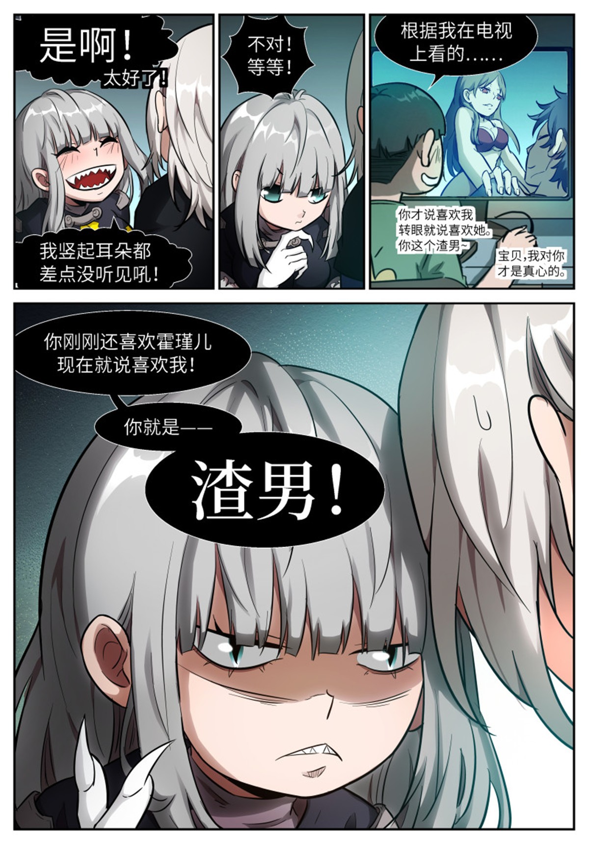 神俑降临529 529 蠢出天际！
