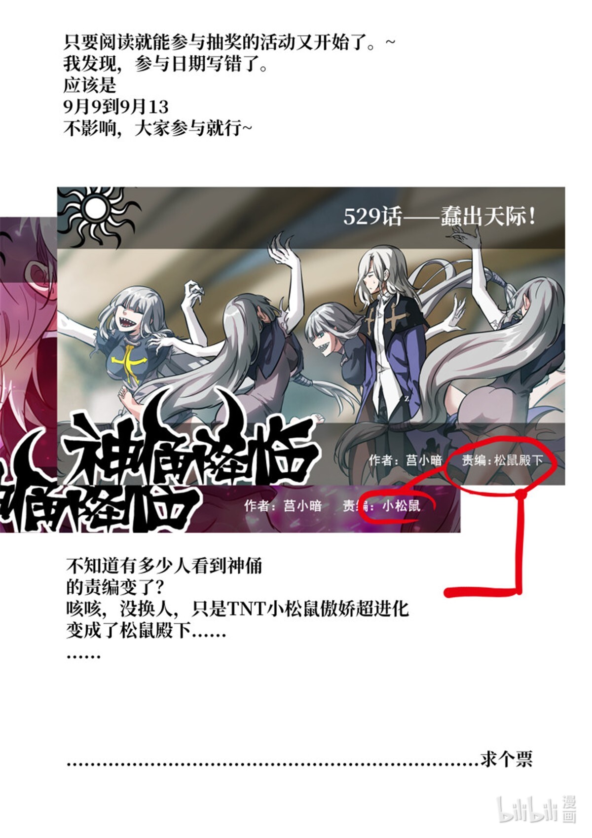 神俑降临529 529 蠢出天际！