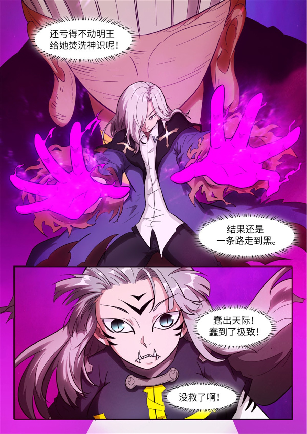 神俑降临529 529 蠢出天际！