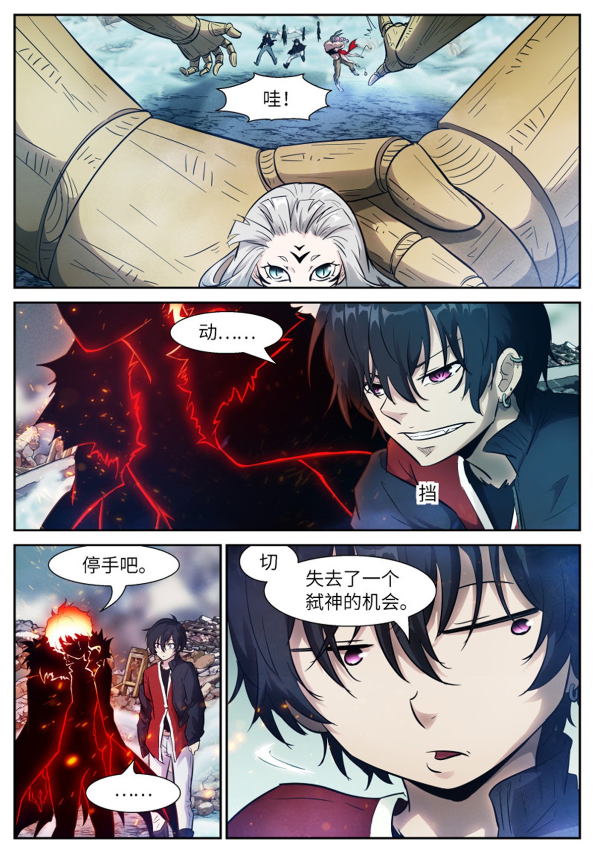 神俑降临529 529 蠢出天际！